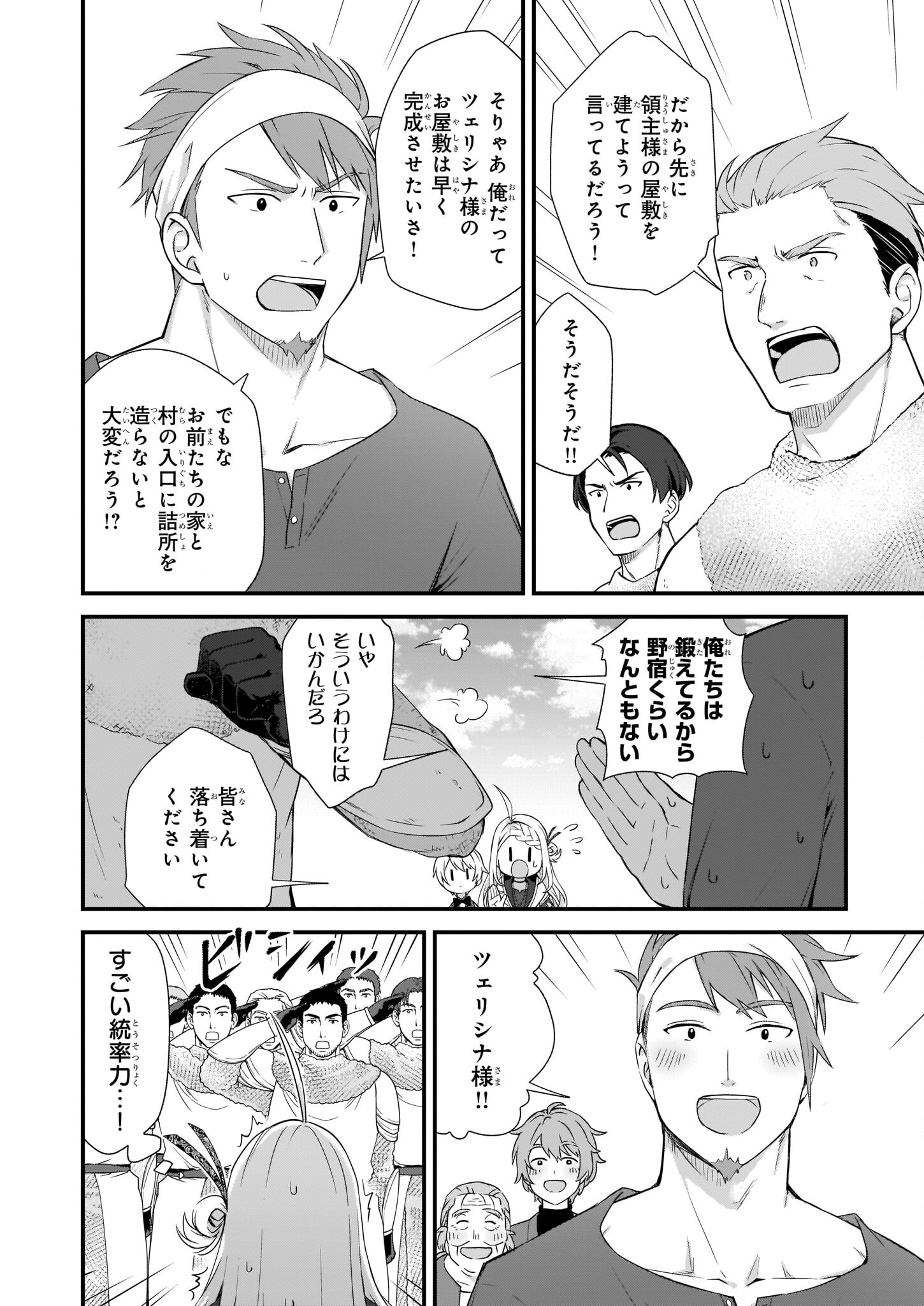 KAGO NASHI REIJOU NO CHIISANA MURA (MANGA) - raw - Chapter 26 - https://jpdd.ccdd.to/JPDD/kagonashireijounochiisanamuramanga/215777/qf1vozwnn1l.jpg