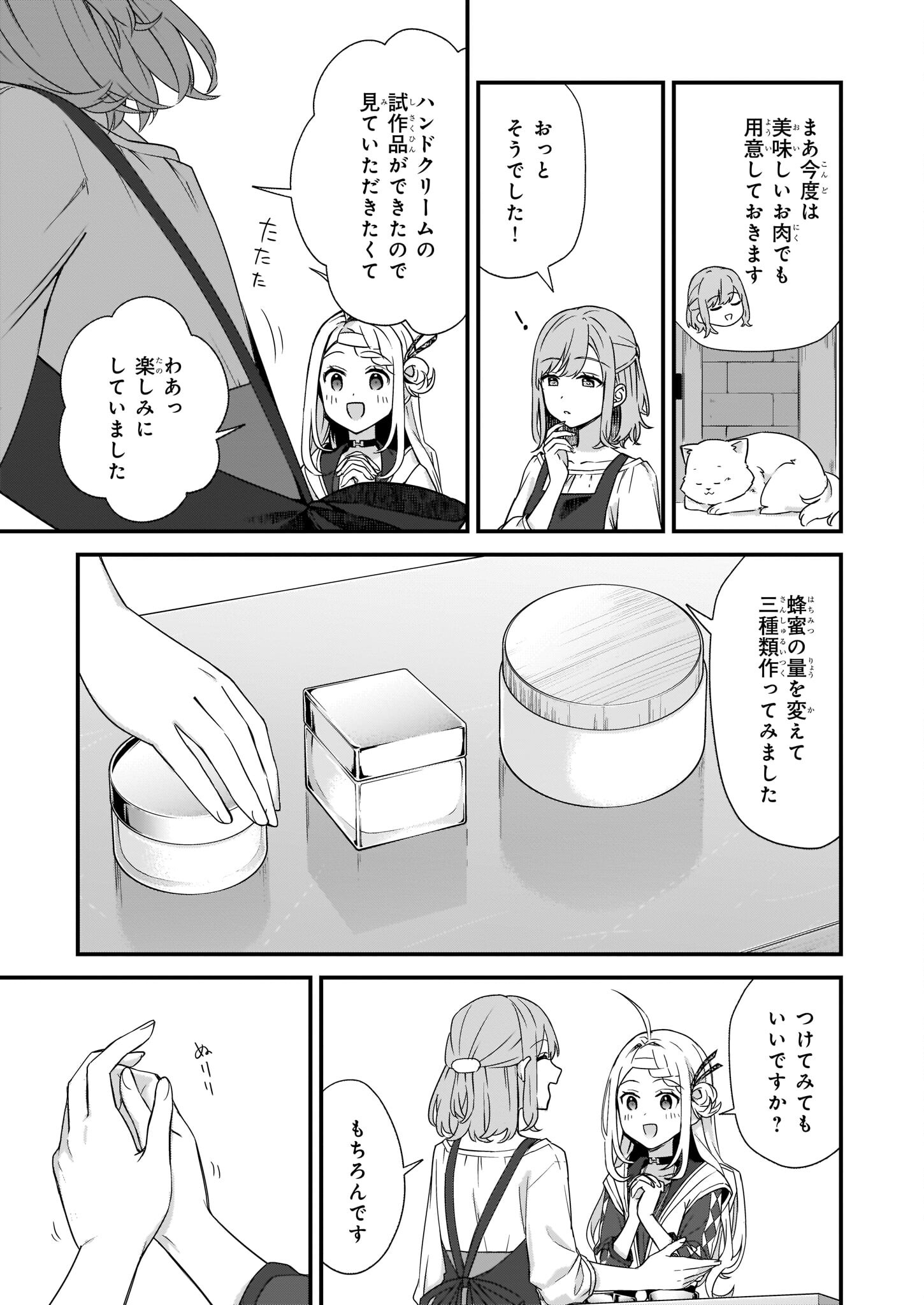 KAGO NASHI REIJOU NO CHIISANA MURA (MANGA) - raw - Chapter 26 - https://jpdd.ccdd.to/JPDD/kagonashireijounochiisanamuramanga/215777/t3lvpfpdxtk.jpg