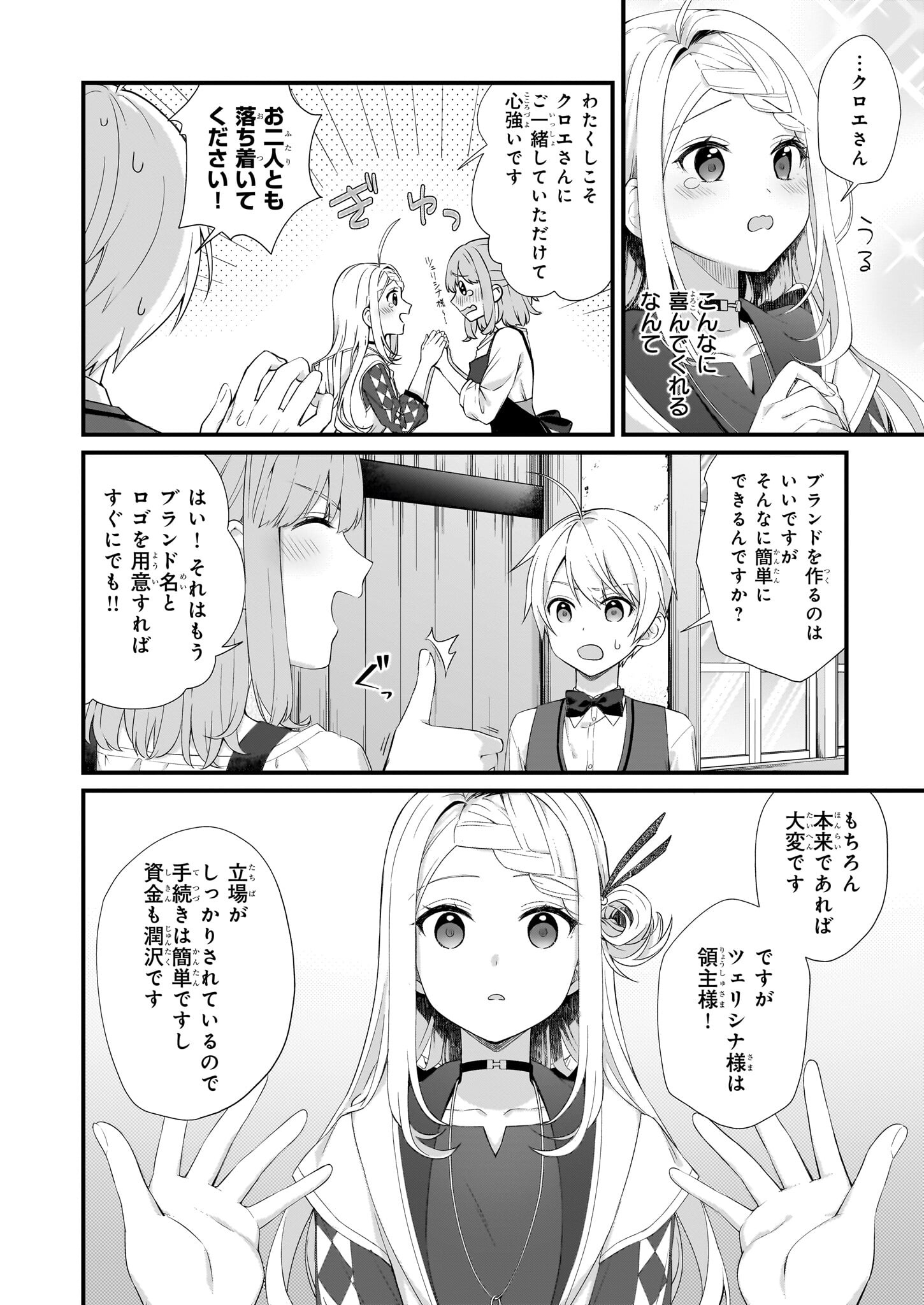 KAGO NASHI REIJOU NO CHIISANA MURA (MANGA) - raw - Chapter 27.1 - https://jpdd.ccdd.to/JPDD/kagonashireijounochiisanamuramanga/221673/5xaorrevzbn.jpg