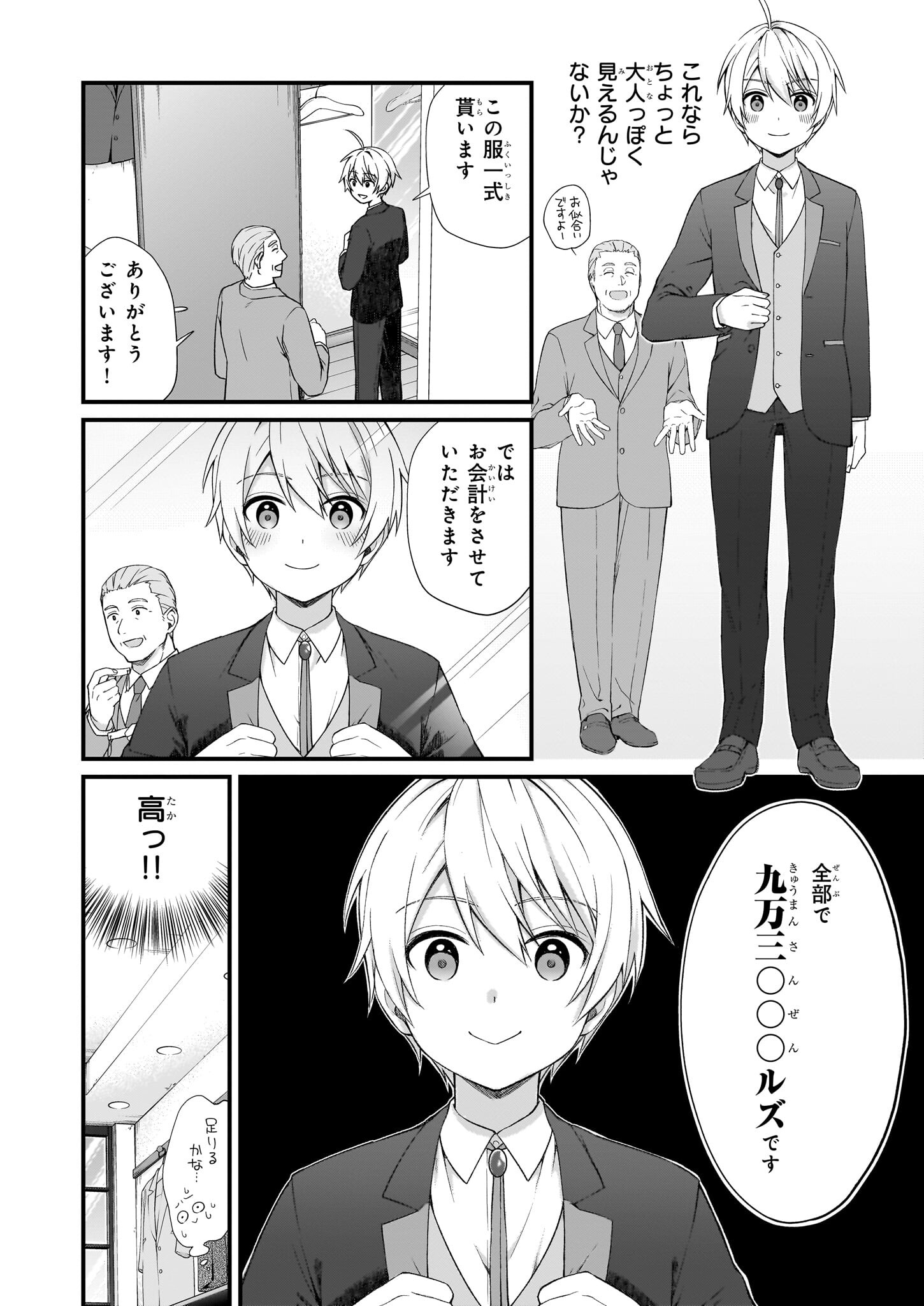 KAGO NASHI REIJOU NO CHIISANA MURA (MANGA) - raw - Chapter 27.2 - https://jpdd.ccdd.to/JPDD/kagonashireijounochiisanamuramanga/224716/jcvvjszkrrs.jpg