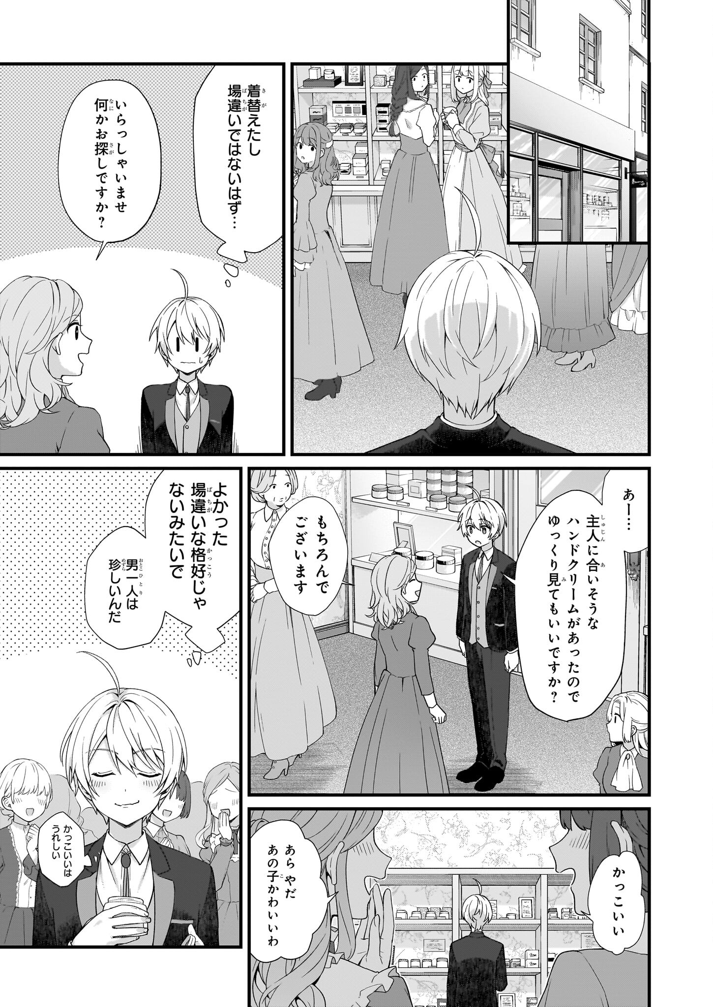 KAGO NASHI REIJOU NO CHIISANA MURA (MANGA) - raw - Chapter 27.2 - https://jpdd.ccdd.to/JPDD/kagonashireijounochiisanamuramanga/224716/oazre2x0fbj.jpg