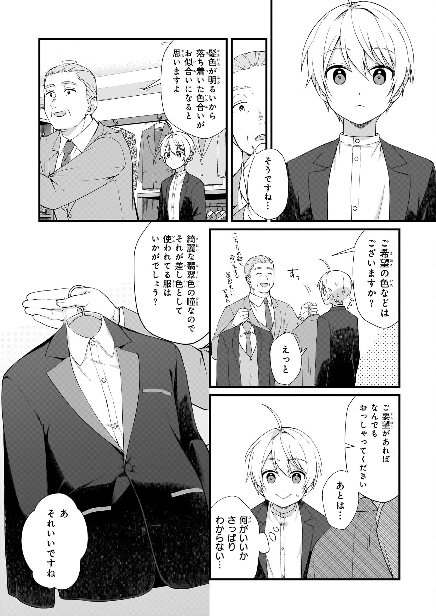 KAGO NASHI REIJOU NO CHIISANA MURA (MANGA) - raw - Chapter 27.2 - https://jpdd.ccdd.to/JPDD/kagonashireijounochiisanamuramanga/224716/stvkg5dph0s.jpg