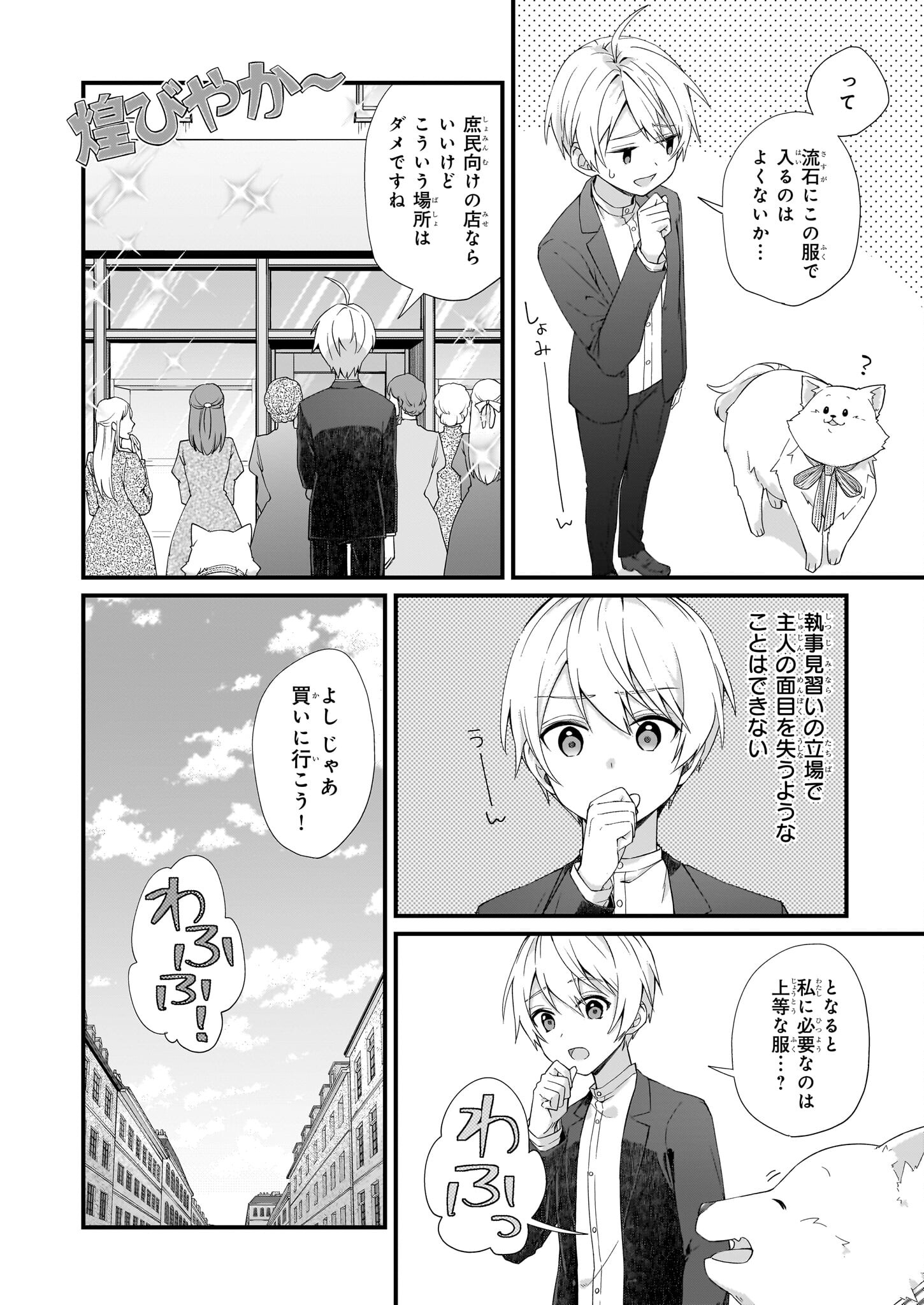 KAGO NASHI REIJOU NO CHIISANA MURA (MANGA) - raw - Chapter 27.2 - https://jpdd.ccdd.to/JPDD/kagonashireijounochiisanamuramanga/224716/ymfetjpxw0v.jpg