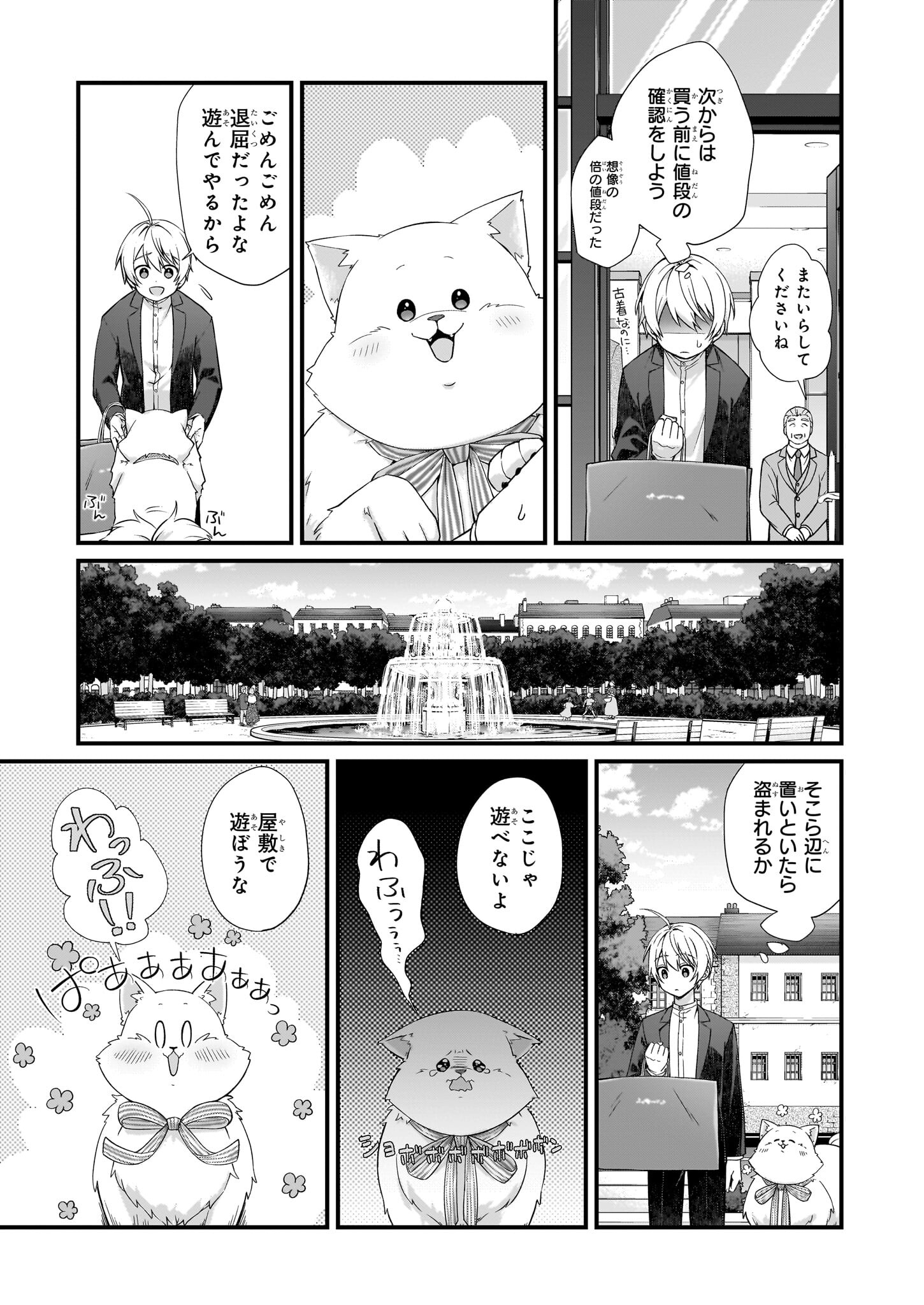 KAGO NASHI REIJOU NO CHIISANA MURA (MANGA) - raw - Chapter 27.2 - https://jpdd.ccdd.to/JPDD/kagonashireijounochiisanamuramanga/224716/z4dzwl3kwfb.jpg