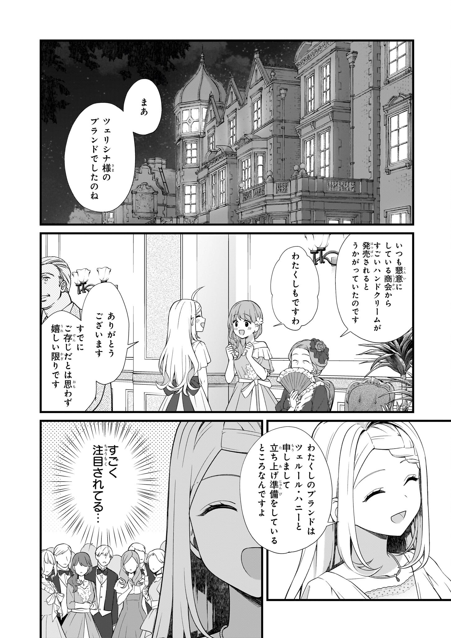 KAGO NASHI REIJOU NO CHIISANA MURA (MANGA) - raw - Chapter 28 - https://jpdd.ccdd.to/JPDD/kagonashireijounochiisanamuramanga/227947/4455zyerkjq.jpg