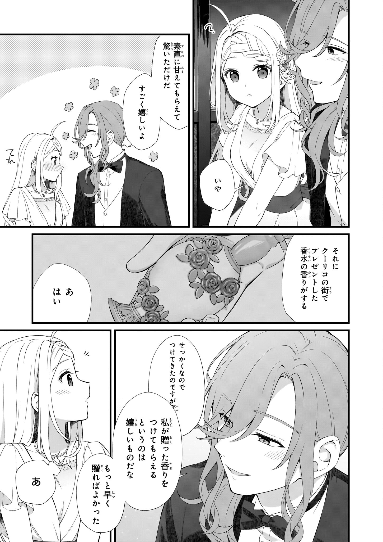 KAGO NASHI REIJOU NO CHIISANA MURA (MANGA) - raw - Chapter 28 - https://jpdd.ccdd.to/JPDD/kagonashireijounochiisanamuramanga/227947/5pma5i2r5ga.jpg