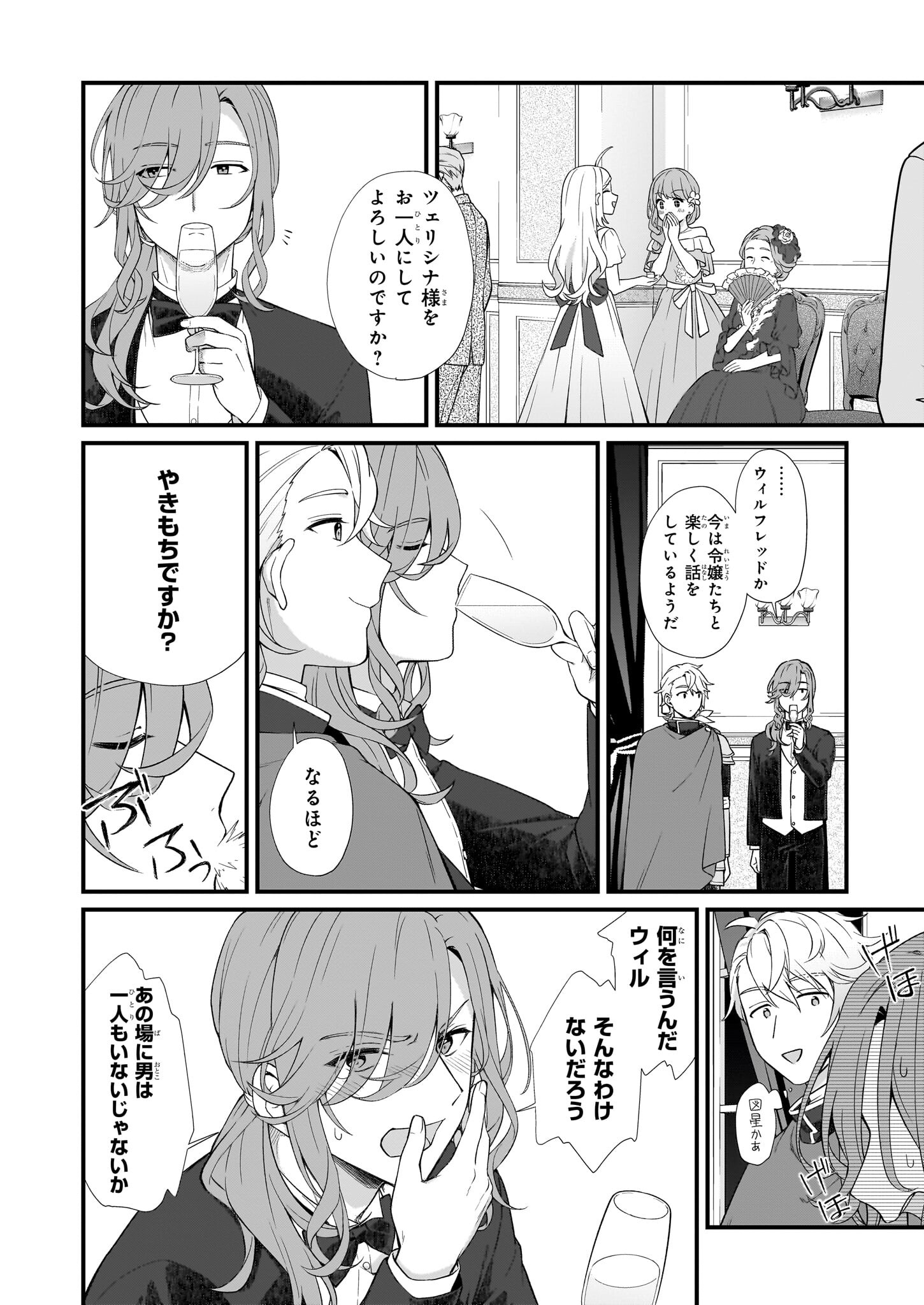 KAGO NASHI REIJOU NO CHIISANA MURA (MANGA) - raw - Chapter 28 - https://jpdd.ccdd.to/JPDD/kagonashireijounochiisanamuramanga/227947/apexgc1j5ce.jpg
