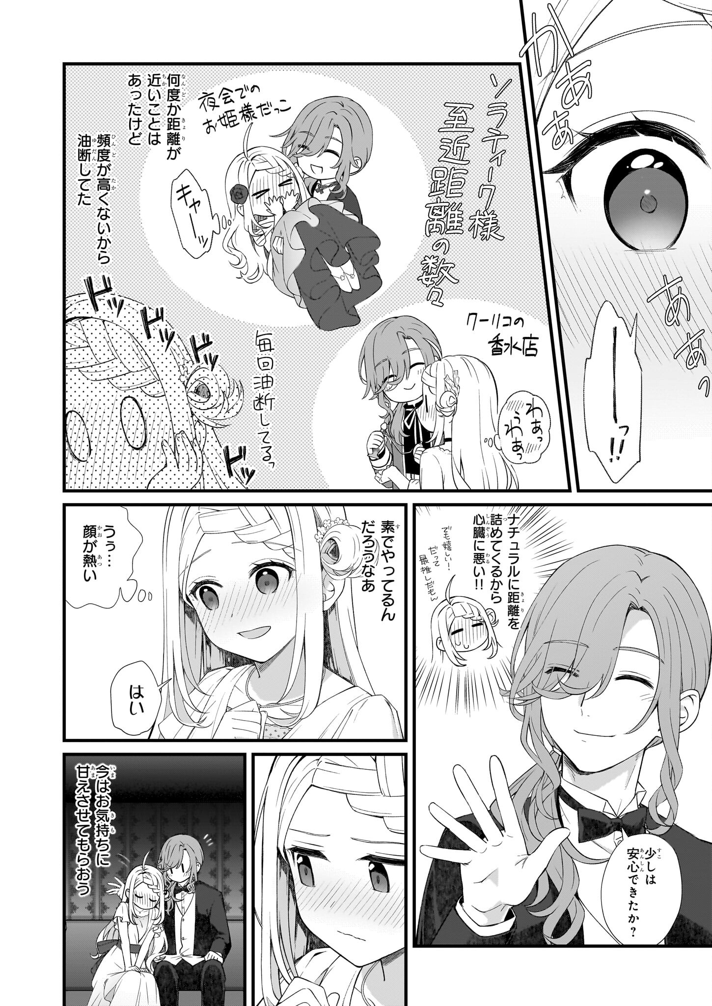 KAGO NASHI REIJOU NO CHIISANA MURA (MANGA) - raw - Chapter 28 - https://jpdd.ccdd.to/JPDD/kagonashireijounochiisanamuramanga/227947/ff5kijrjhkl.jpg