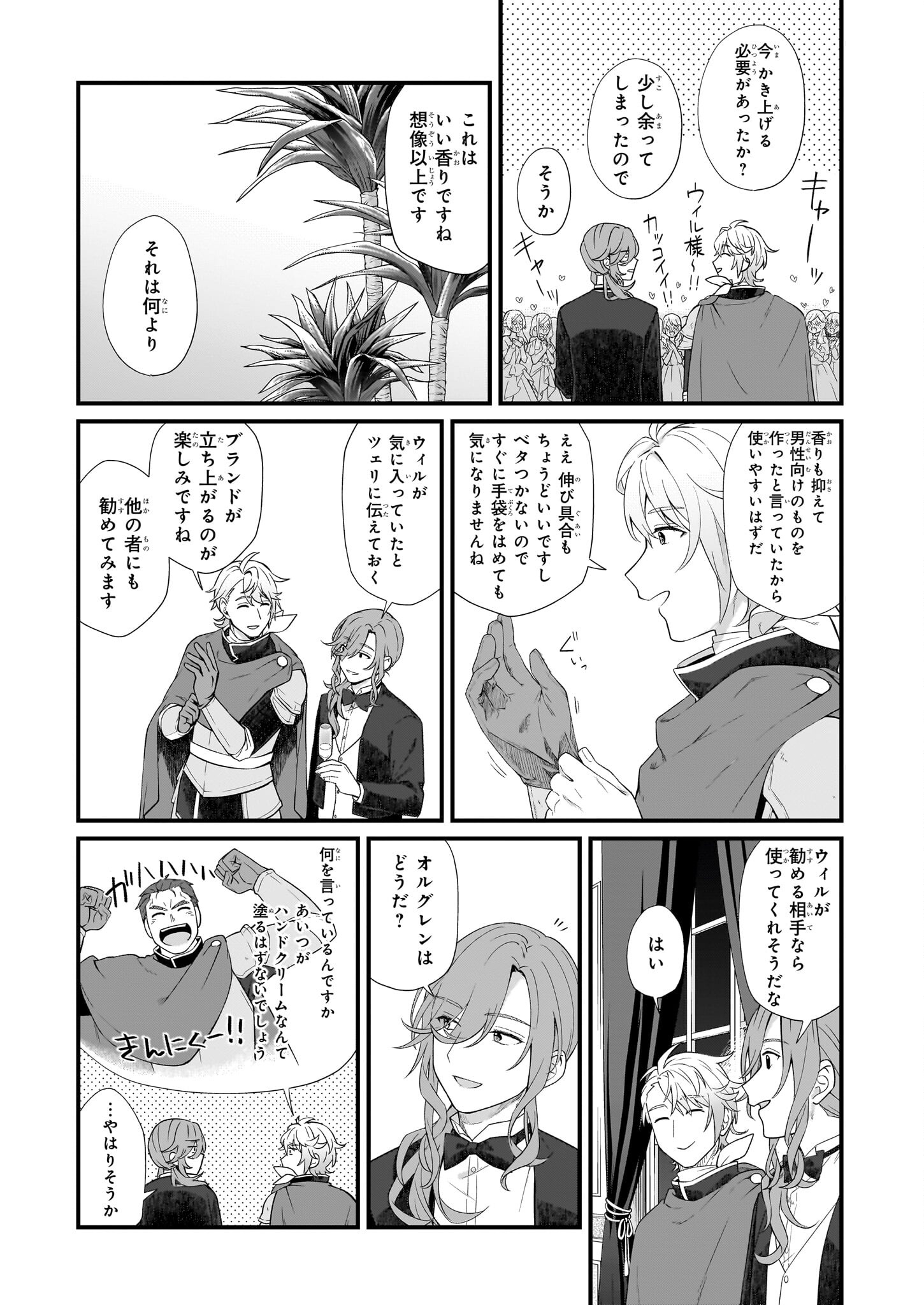 KAGO NASHI REIJOU NO CHIISANA MURA (MANGA) - raw - Chapter 28 - https://jpdd.ccdd.to/JPDD/kagonashireijounochiisanamuramanga/227947/sbu5iaup2j4.jpg