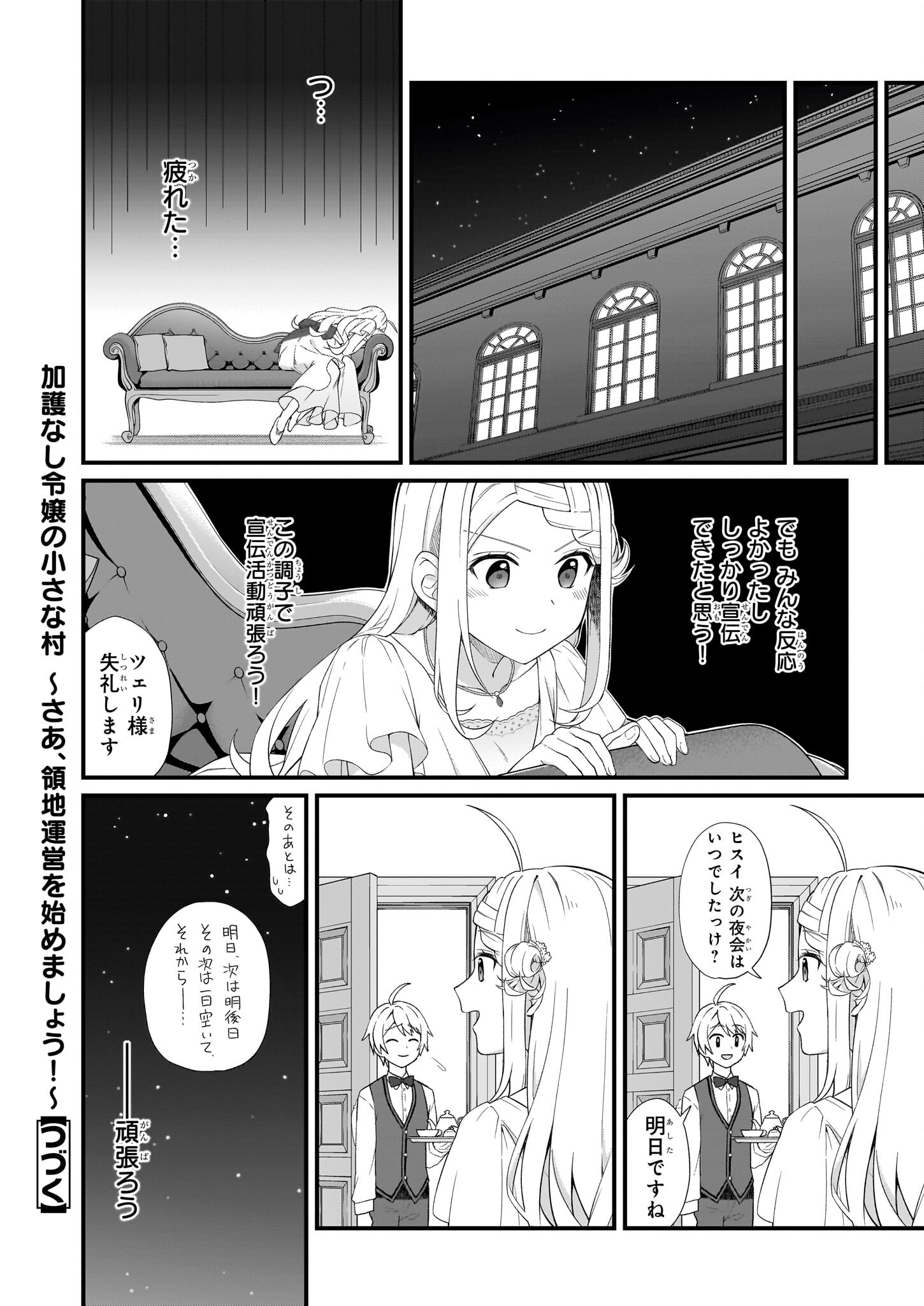 KAGO NASHI REIJOU NO CHIISANA MURA (MANGA) - raw - Chapter 28 - https://jpdd.ccdd.to/JPDD/kagonashireijounochiisanamuramanga/227947/uyhmpbce3vp.jpg