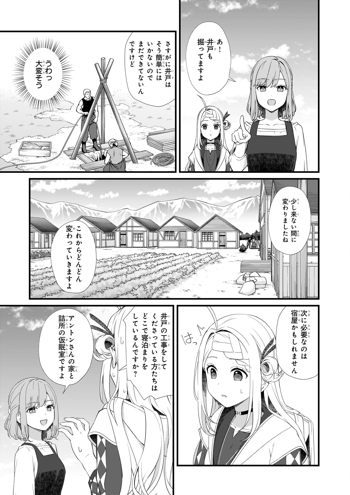 KAGO NASHI REIJOU NO CHIISANA MURA (MANGA) - raw - Chapter 29 - https://jpdd.ccdd.to/JPDD/kagonashireijounochiisanamuramanga/231087/2xiubcwnab0.jpg