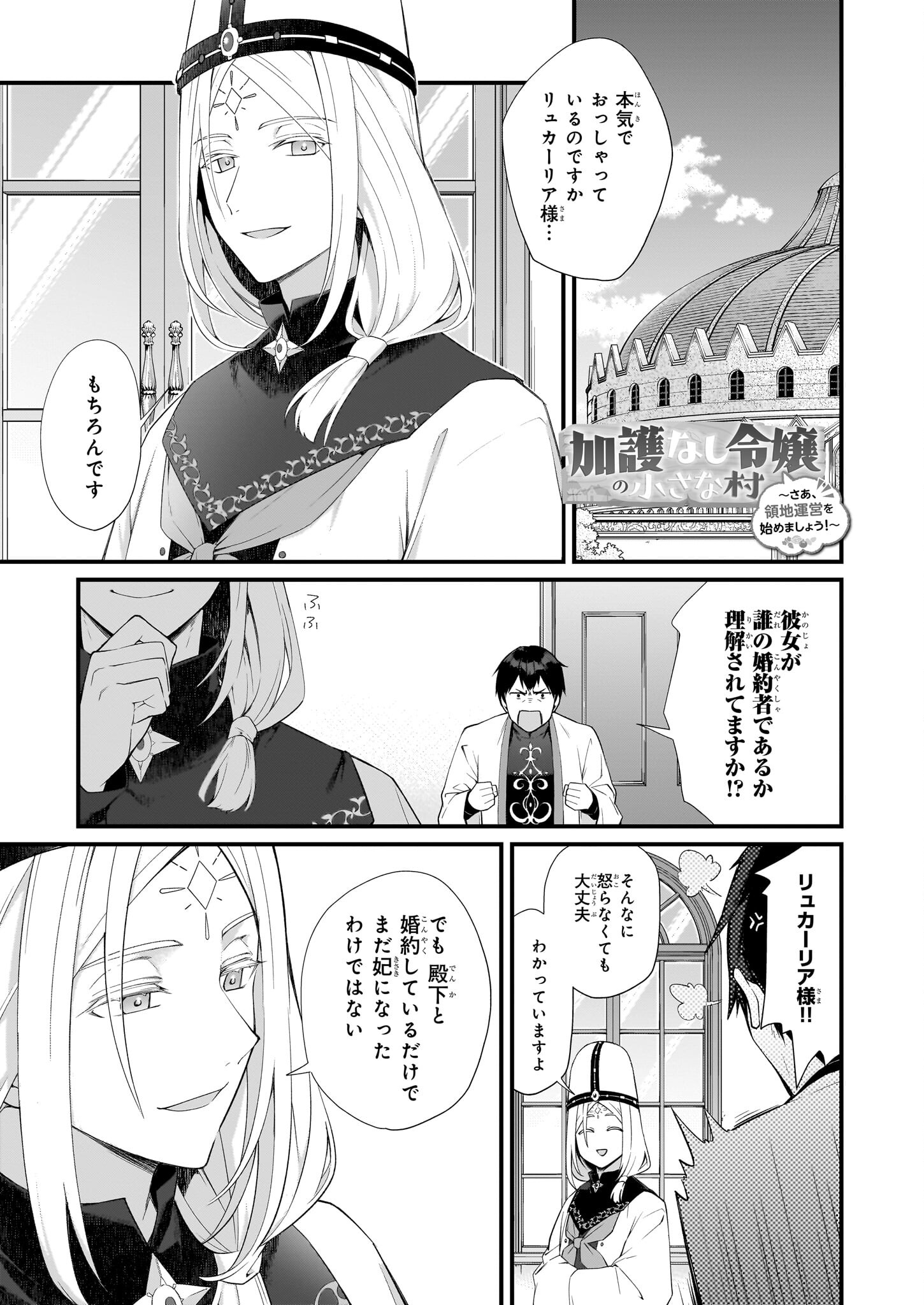 KAGO NASHI REIJOU NO CHIISANA MURA (MANGA) - raw - Chapter 31 - https://jpdd.ccdd.to/JPDD/kagonashireijounochiisanamuramanga/237735/iit3avpc2f1.jpg