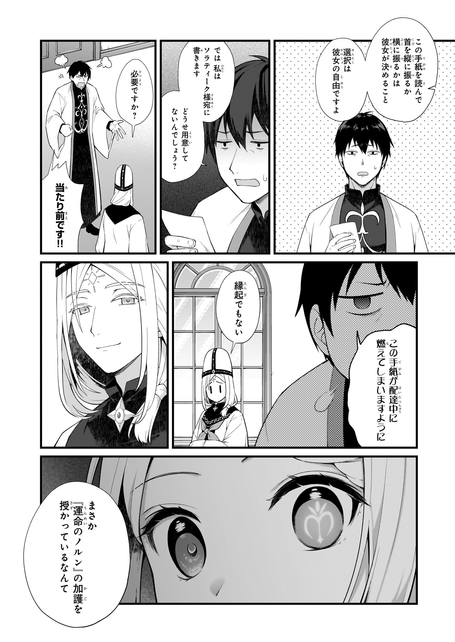 KAGO NASHI REIJOU NO CHIISANA MURA (MANGA) - raw - Chapter 31 - https://jpdd.ccdd.to/JPDD/kagonashireijounochiisanamuramanga/237735/sst1b34e0sg.jpg