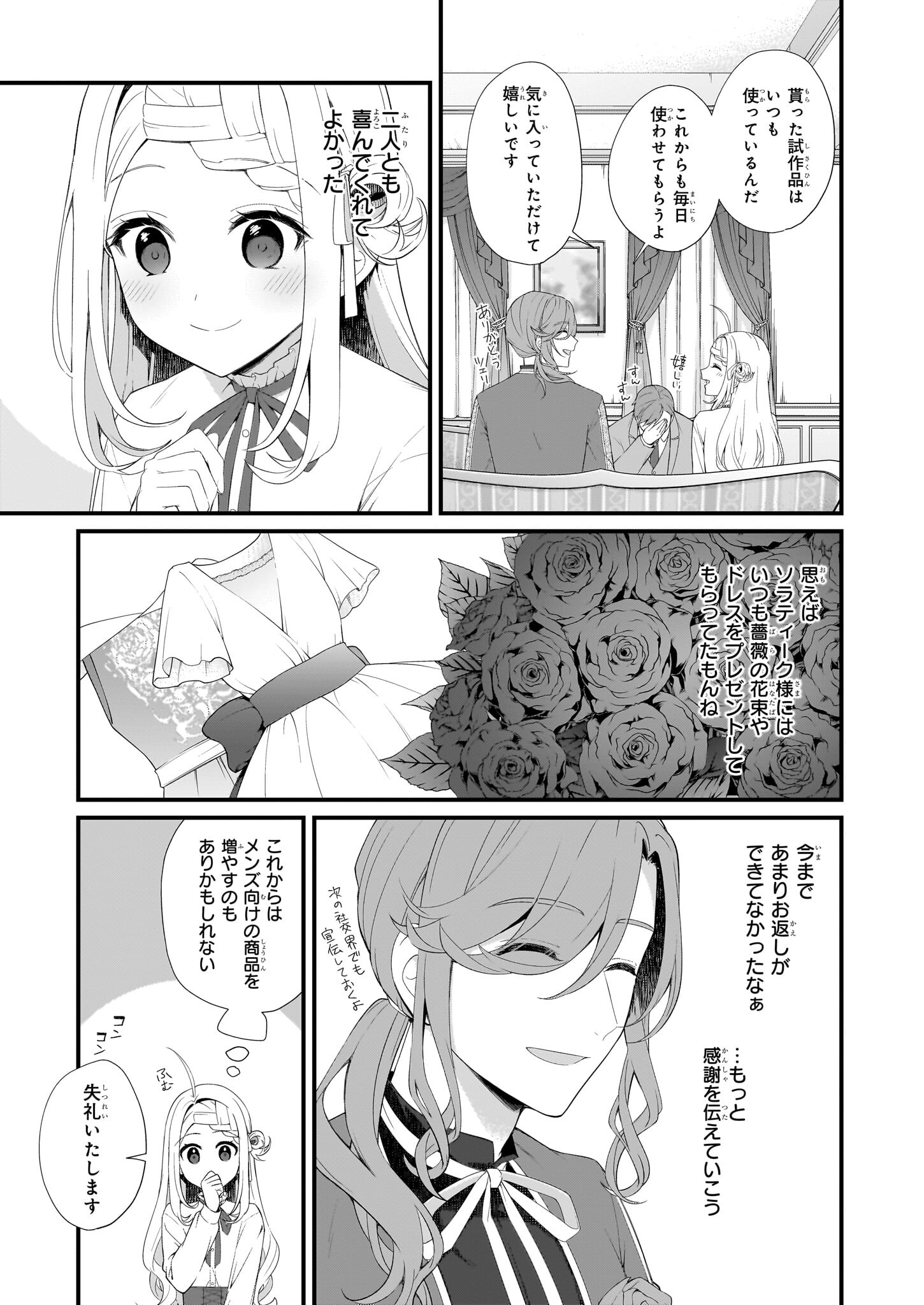 KAGO NASHI REIJOU NO CHIISANA MURA (MANGA) - raw - Chapter 31 - https://jpdd.ccdd.to/JPDD/kagonashireijounochiisanamuramanga/237735/tqpbnghck5a.jpg