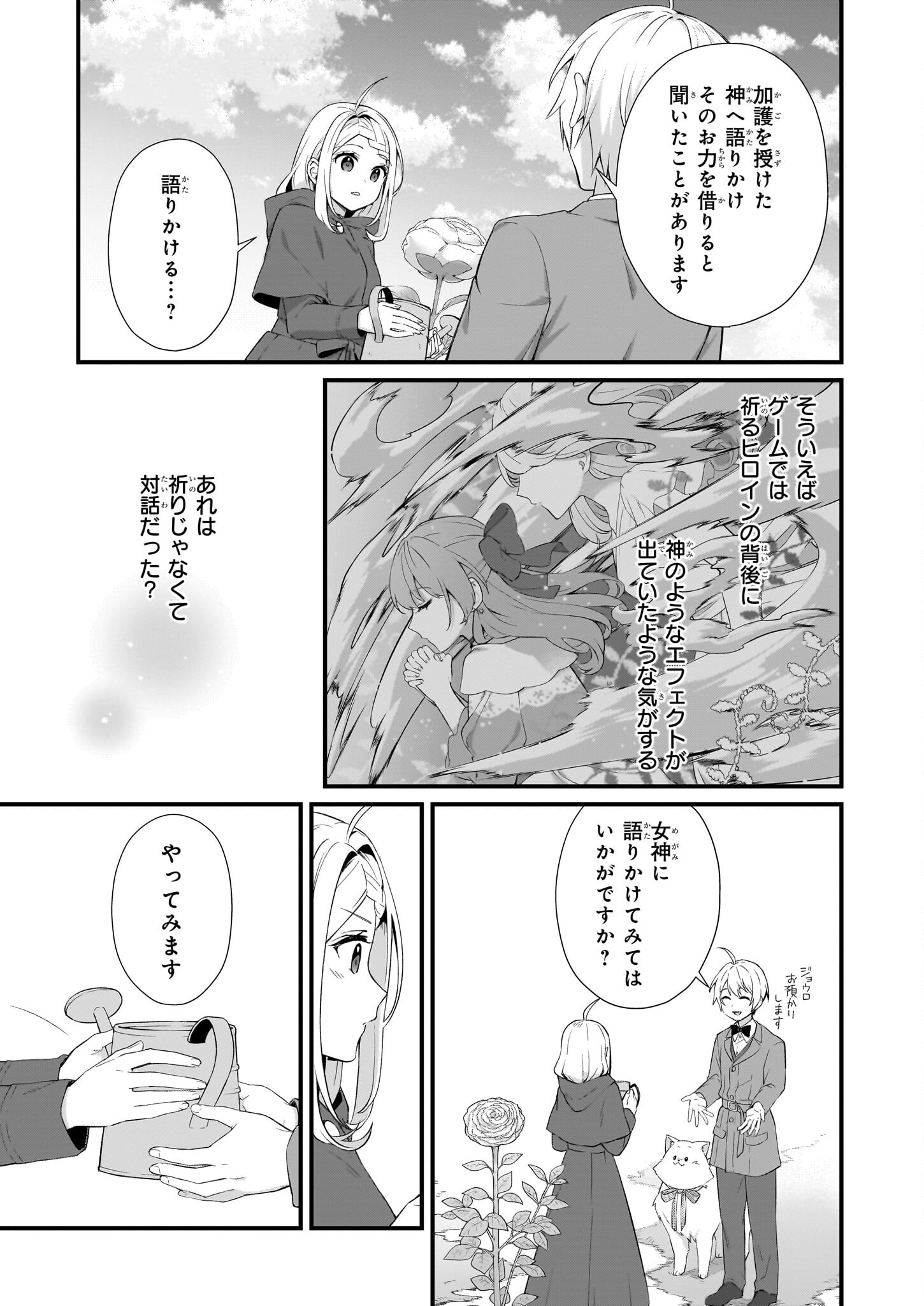 KAGO NASHI REIJOU NO CHIISANA MURA (MANGA) - raw - Chapter 32.1 - https://jpdd.ccdd.to/JPDD/kagonashireijounochiisanamuramanga/245512/3zzbpoqidx1.jpg