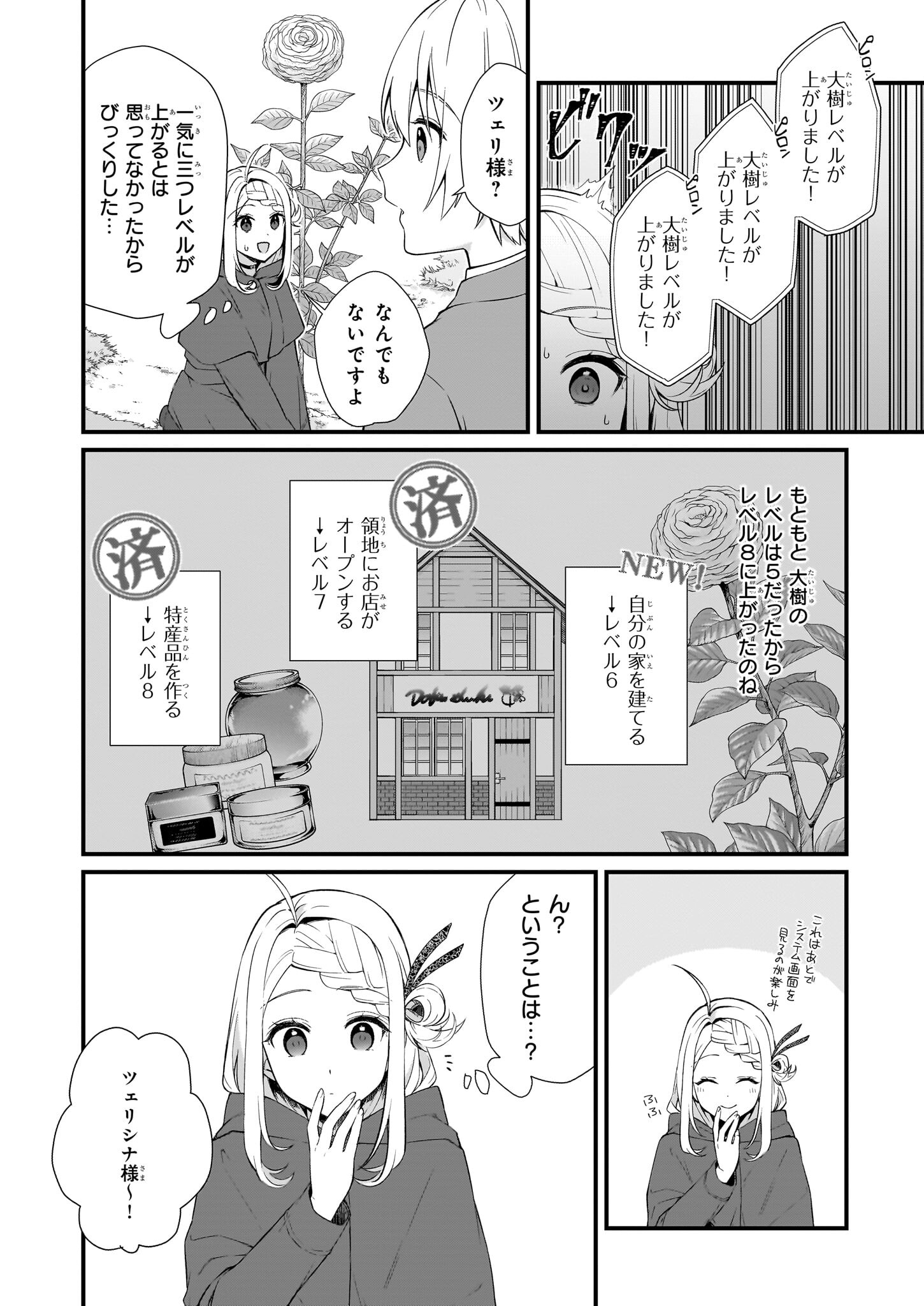 KAGO NASHI REIJOU NO CHIISANA MURA (MANGA) - raw - Chapter 32.1 - https://jpdd.ccdd.to/JPDD/kagonashireijounochiisanamuramanga/245512/otrgdxgaunj.jpg
