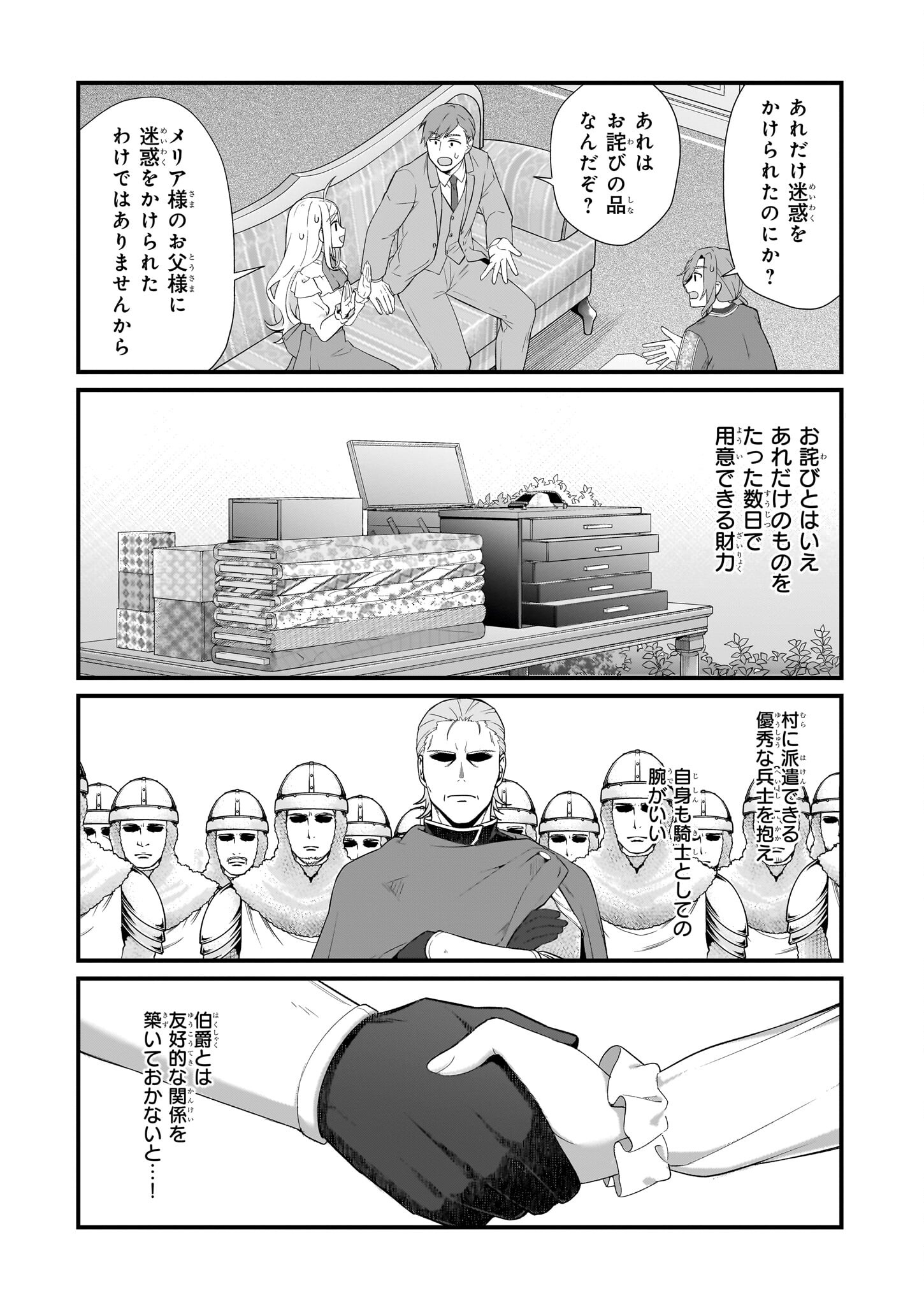 KAGO NASHI REIJOU NO CHIISANA MURA (MANGA) - raw - Chapter 32.2 - https://jpdd.ccdd.to/JPDD/kagonashireijounochiisanamuramanga/249528/dcrnunjqdap.jpg
