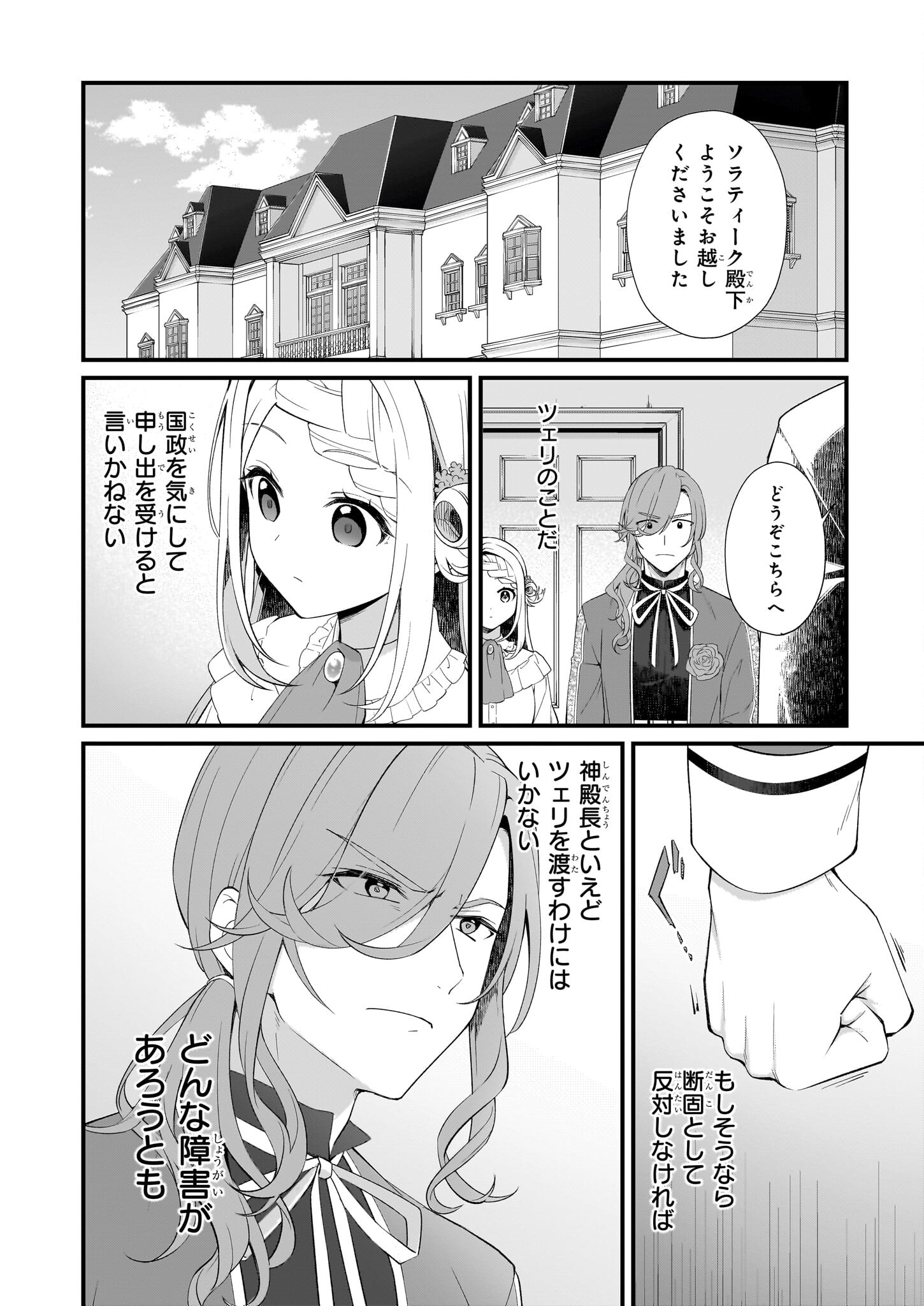 KAGO NASHI REIJOU NO CHIISANA MURA (MANGA) - raw - Chapter 32.2 - https://jpdd.ccdd.to/JPDD/kagonashireijounochiisanamuramanga/249528/tlhzyh3vpje.jpg