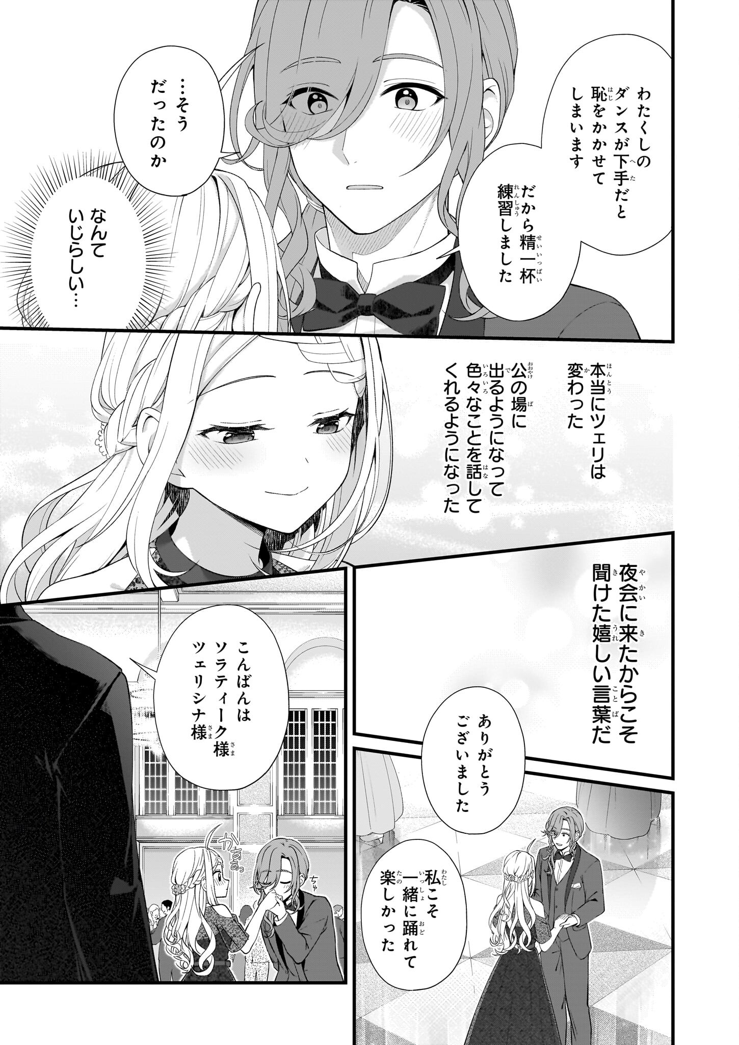 KAGO NASHI REIJOU NO CHIISANA MURA (MANGA) - raw - Chapter 33 - https://jpdd.ccdd.to/JPDD/kagonashireijounochiisanamuramanga/253745/1dtdhovzsdv.jpg