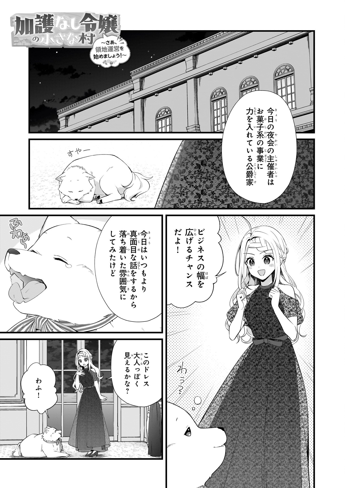 KAGO NASHI REIJOU NO CHIISANA MURA (MANGA) - raw - Chapter 33 - https://jpdd.ccdd.to/JPDD/kagonashireijounochiisanamuramanga/253745/dss5fghw4aj.jpg