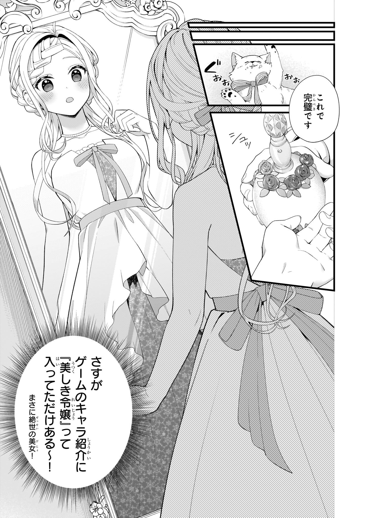 KAGO NASHI REIJOU NO CHIISANA MURA (MANGA) - raw - Chapter 33 - https://jpdd.ccdd.to/JPDD/kagonashireijounochiisanamuramanga/253745/iscxoicvphx.jpg