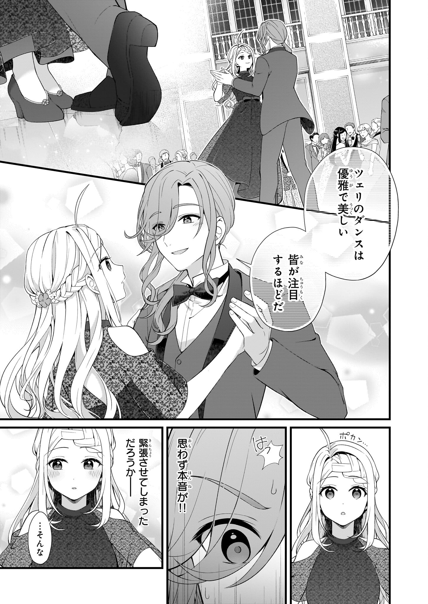 KAGO NASHI REIJOU NO CHIISANA MURA (MANGA) - raw - Chapter 33 - https://jpdd.ccdd.to/JPDD/kagonashireijounochiisanamuramanga/253745/m1yoszvk3w1.jpg