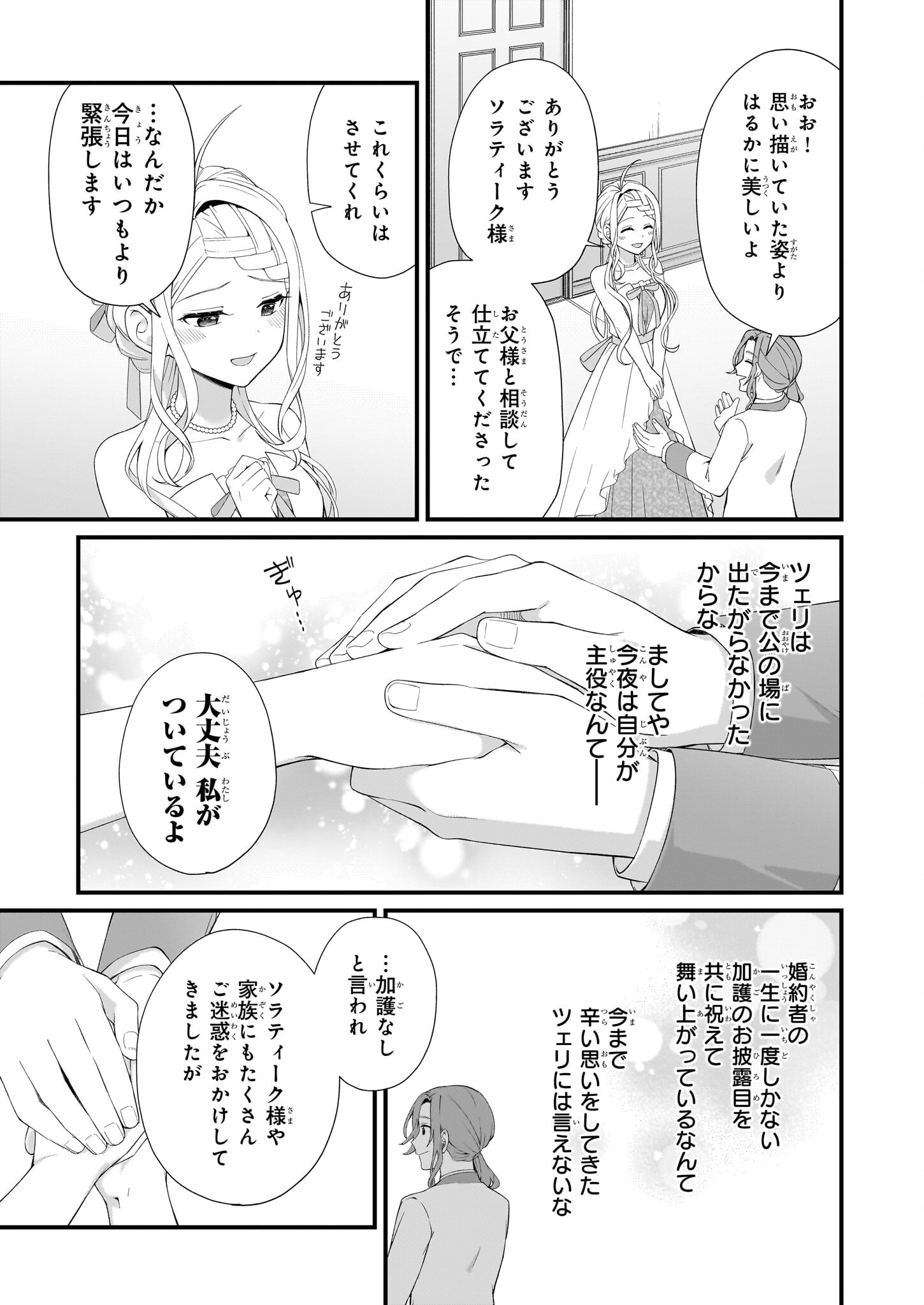 KAGO NASHI REIJOU NO CHIISANA MURA (MANGA) - raw - Chapter 33 - https://jpdd.ccdd.to/JPDD/kagonashireijounochiisanamuramanga/253745/nrpjjj5uici.jpg