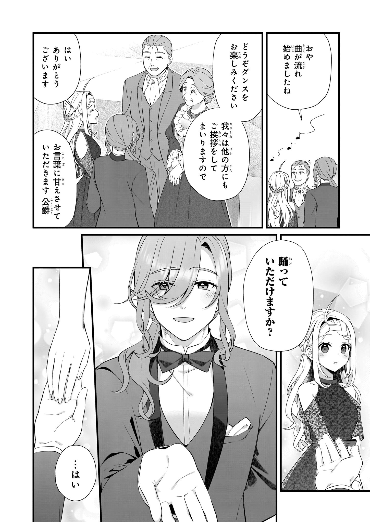 KAGO NASHI REIJOU NO CHIISANA MURA (MANGA) - raw - Chapter 33 - https://jpdd.ccdd.to/JPDD/kagonashireijounochiisanamuramanga/253745/u0mlzi3sb2v.jpg