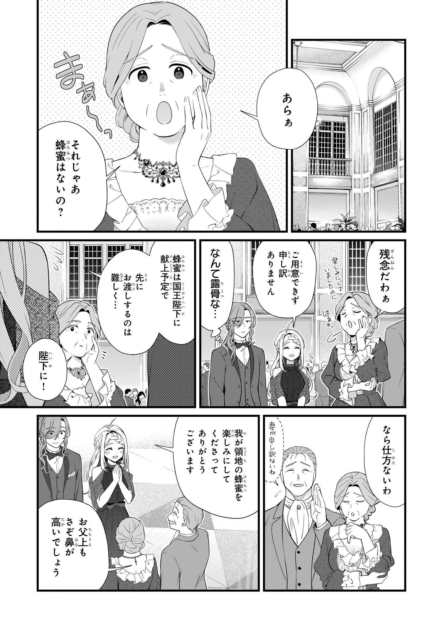 KAGO NASHI REIJOU NO CHIISANA MURA (MANGA) - raw - Chapter 33 - https://jpdd.ccdd.to/JPDD/kagonashireijounochiisanamuramanga/253745/vhcupbodirs.jpg