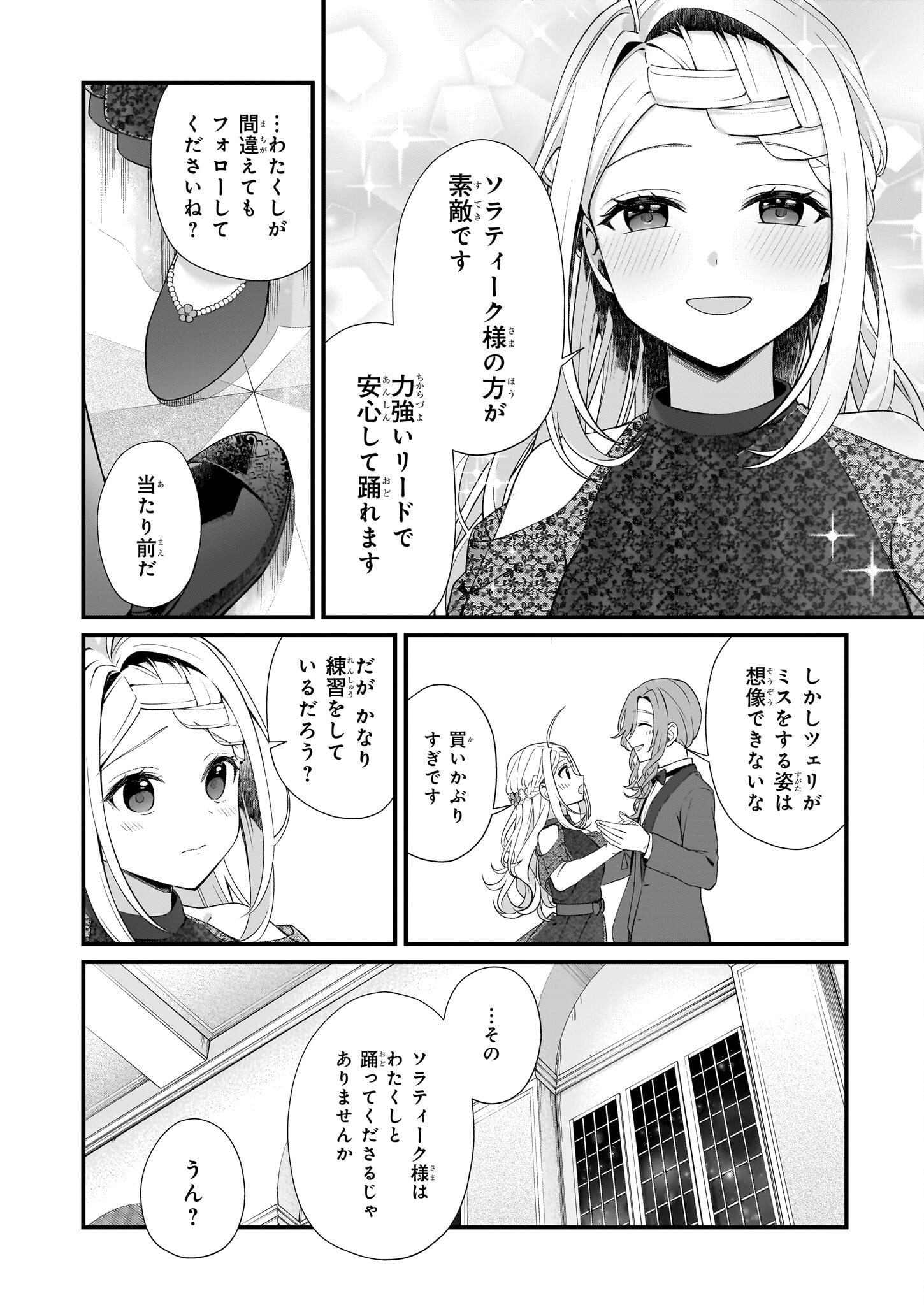 KAGO NASHI REIJOU NO CHIISANA MURA (MANGA) - raw - Chapter 33 - https://jpdd.ccdd.to/JPDD/kagonashireijounochiisanamuramanga/253745/wiyig2zdabb.jpg