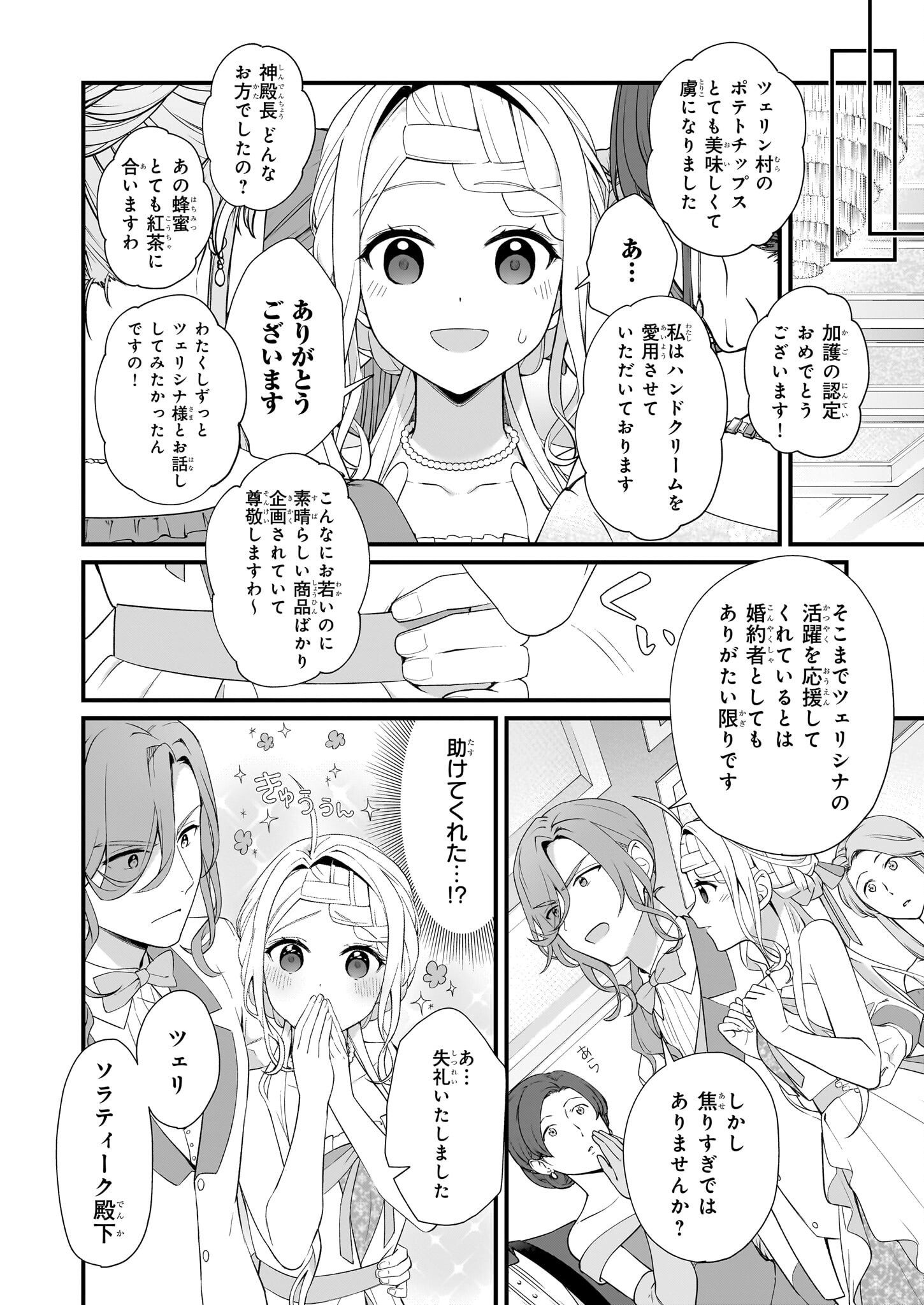 KAGO NASHI REIJOU NO CHIISANA MURA (MANGA) - raw - Chapter 34 - https://jpdd.ccdd.to/JPDD/kagonashireijounochiisanamuramanga/257749/j2cypxfqkk5.jpg