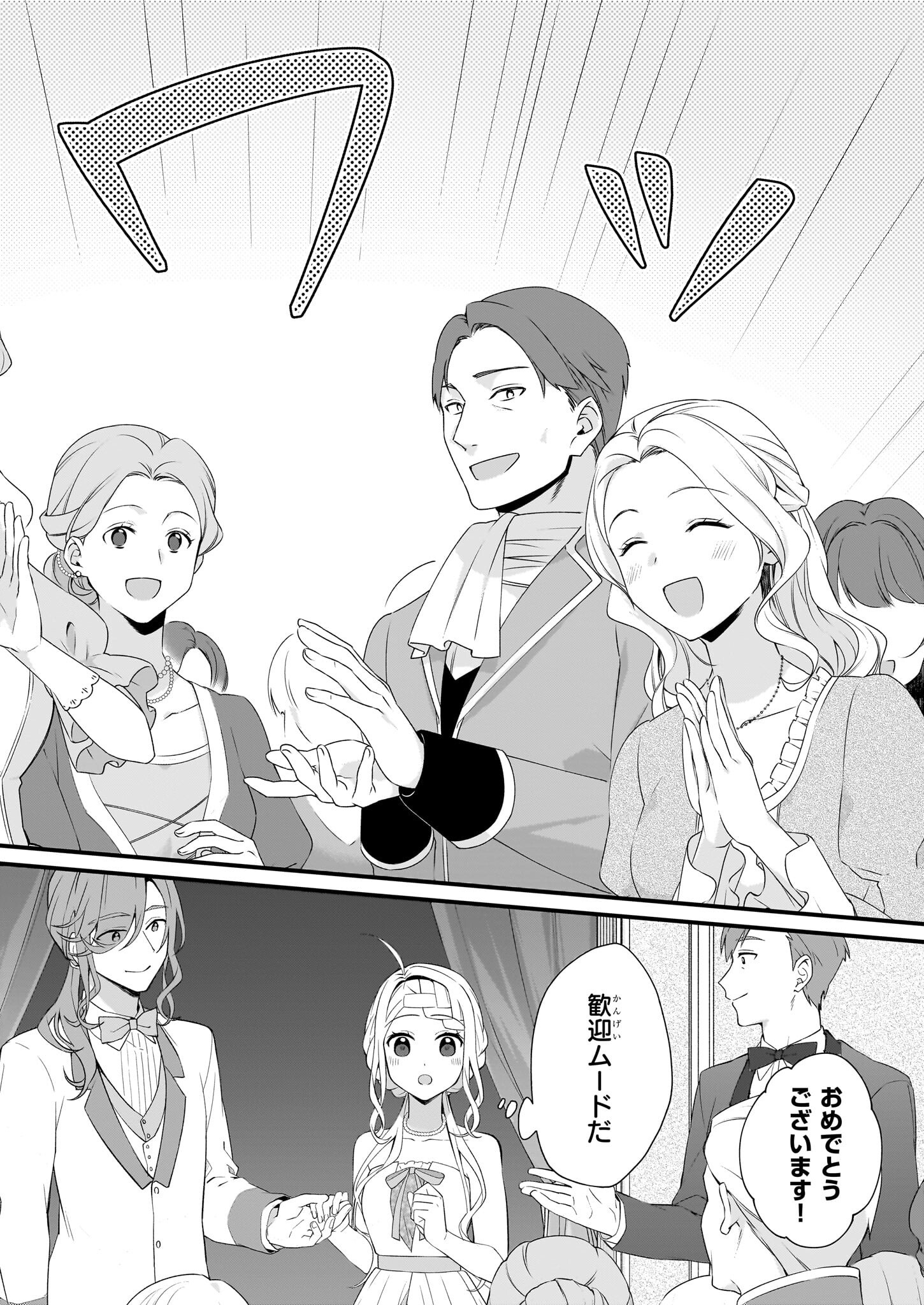 KAGO NASHI REIJOU NO CHIISANA MURA (MANGA) - raw - Chapter 34 - https://jpdd.ccdd.to/JPDD/kagonashireijounochiisanamuramanga/257749/jvyr12ca0kp.jpg
