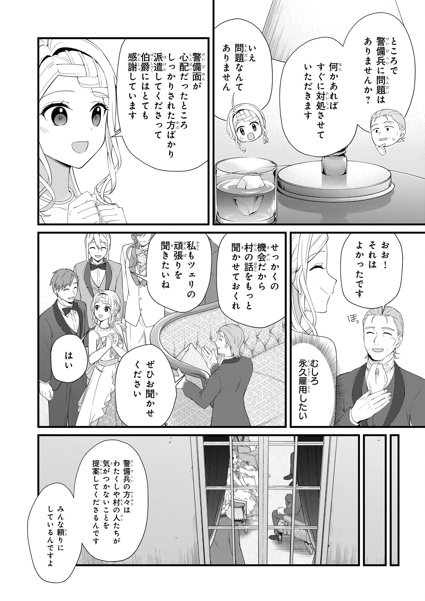 KAGO NASHI REIJOU NO CHIISANA MURA (MANGA) - raw - Chapter 34 - https://jpdd.ccdd.to/JPDD/kagonashireijounochiisanamuramanga/257749/qdwjka5e5ks.jpg