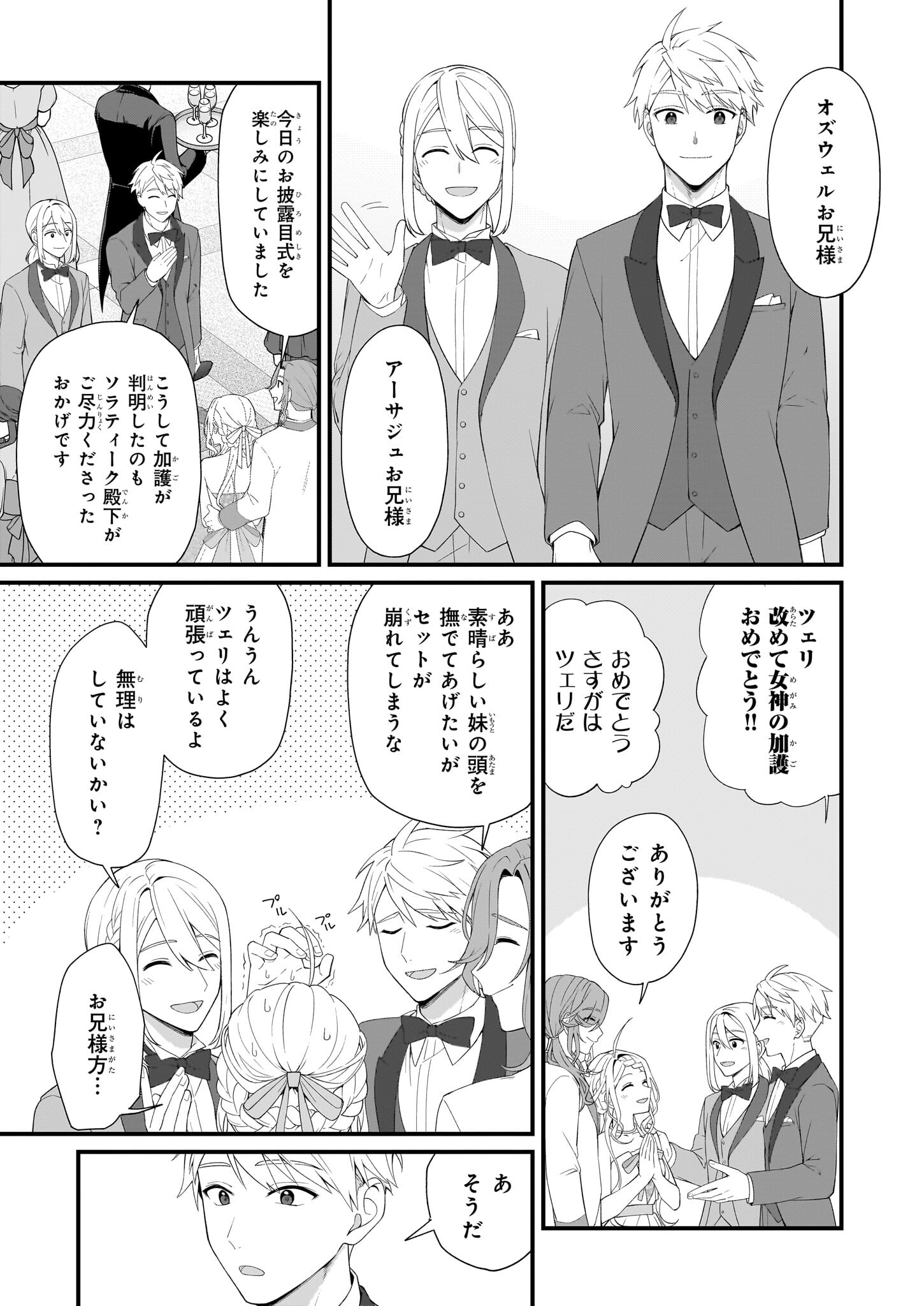 KAGO NASHI REIJOU NO CHIISANA MURA (MANGA) - raw - Chapter 34 - https://jpdd.ccdd.to/JPDD/kagonashireijounochiisanamuramanga/257749/r2jsgaofafk.jpg