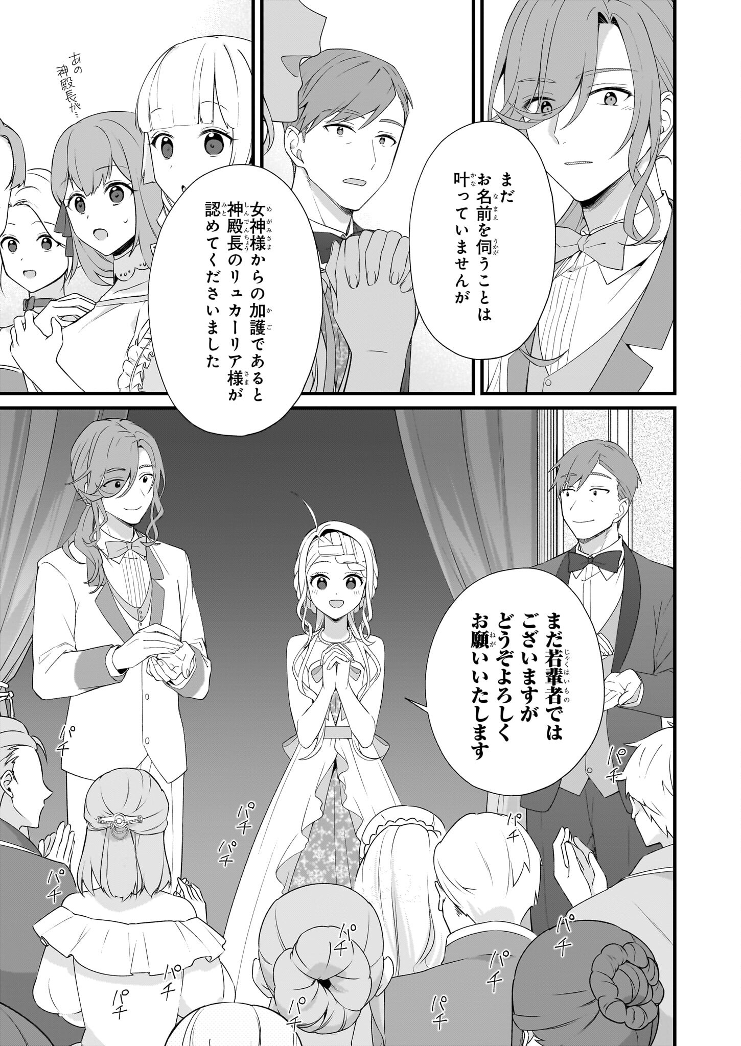 KAGO NASHI REIJOU NO CHIISANA MURA (MANGA) - raw - Chapter 34 - https://jpdd.ccdd.to/JPDD/kagonashireijounochiisanamuramanga/257749/rowkh5ijkth.jpg
