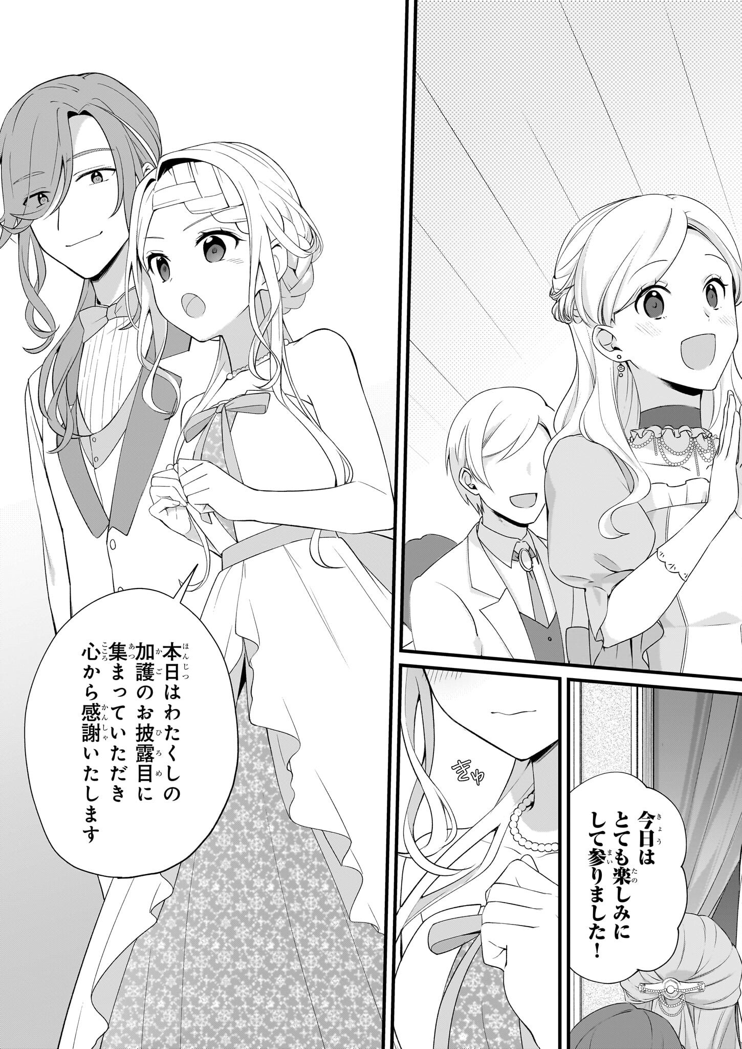 KAGO NASHI REIJOU NO CHIISANA MURA (MANGA) - raw - Chapter 34 - https://jpdd.ccdd.to/JPDD/kagonashireijounochiisanamuramanga/257749/szrm5rpang0.jpg