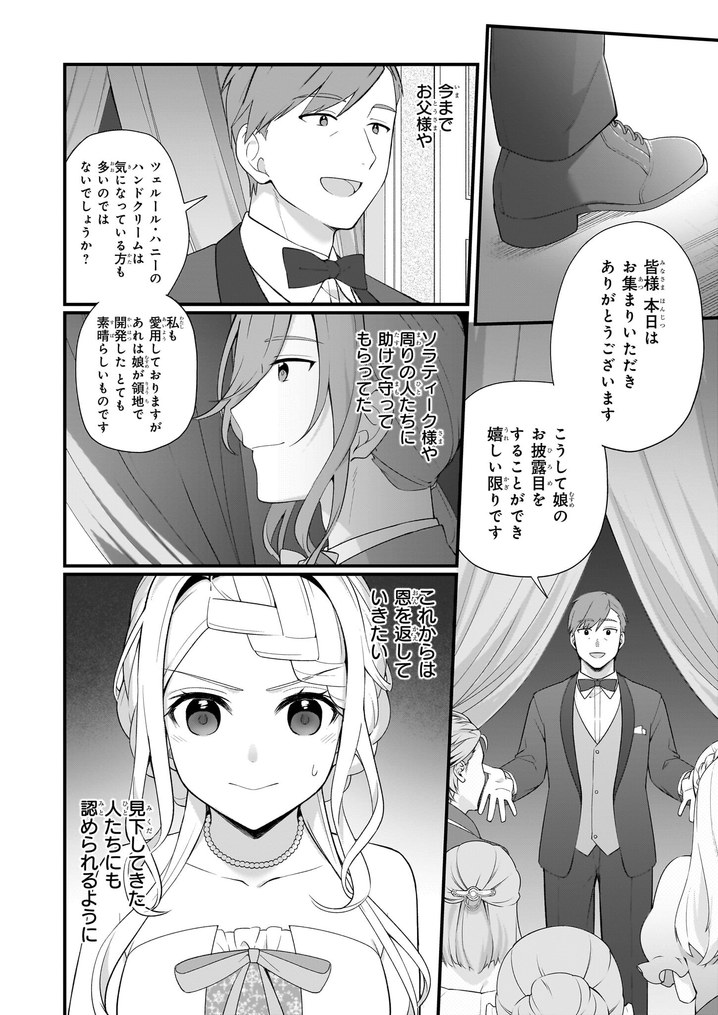 KAGO NASHI REIJOU NO CHIISANA MURA (MANGA) - raw - Chapter 34 - https://jpdd.ccdd.to/JPDD/kagonashireijounochiisanamuramanga/257749/xyoztfan1t0.jpg
