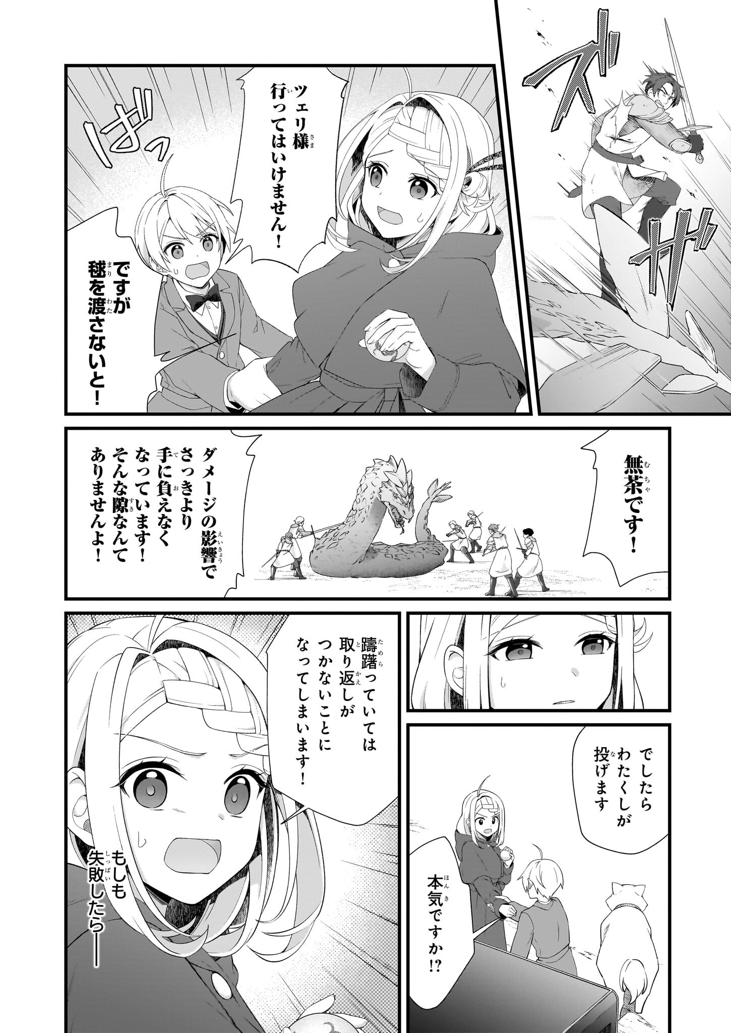 KAGO NASHI REIJOU NO CHIISANA MURA (MANGA) - raw - Chapter 35 - https://jpdd.ccdd.to/JPDD/kagonashireijounochiisanamuramanga/271332/5jqamua4swx.jpg