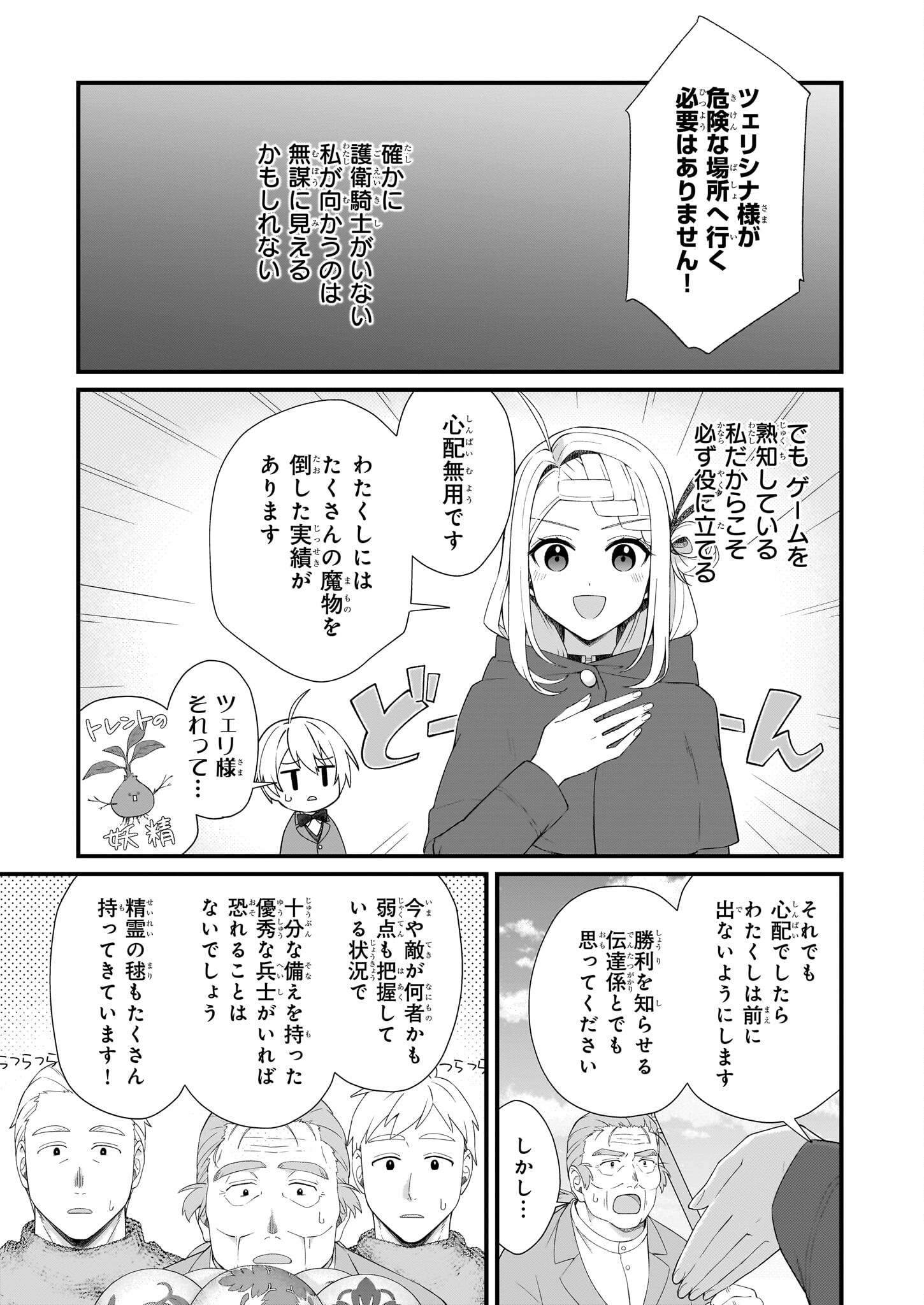 KAGO NASHI REIJOU NO CHIISANA MURA (MANGA) - raw - Chapter 35 - https://jpdd.ccdd.to/JPDD/kagonashireijounochiisanamuramanga/271332/aqzxt21uhux.jpg