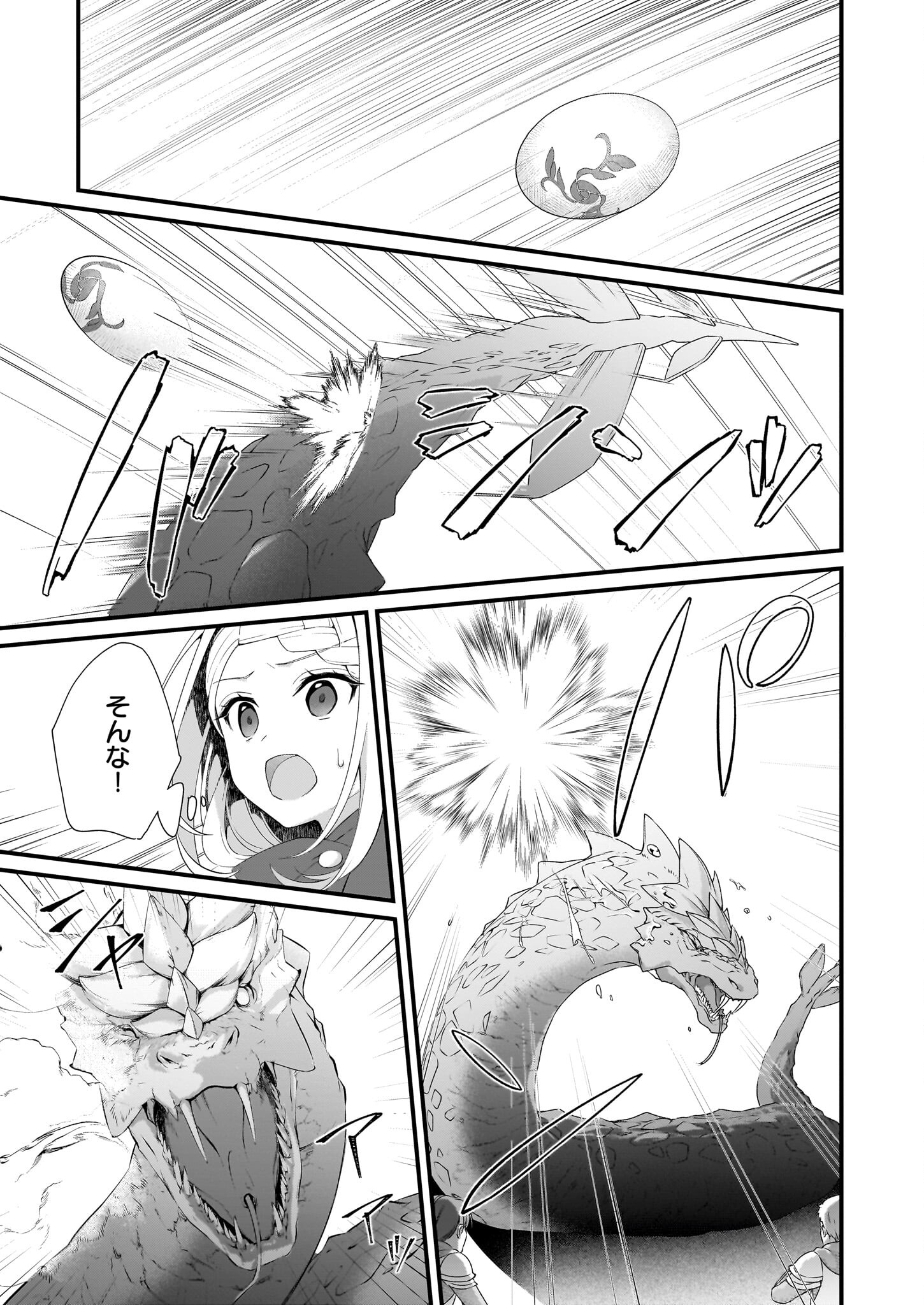 KAGO NASHI REIJOU NO CHIISANA MURA (MANGA) - raw - Chapter 35 - https://jpdd.ccdd.to/JPDD/kagonashireijounochiisanamuramanga/271332/gawd3eanrvc.jpg
