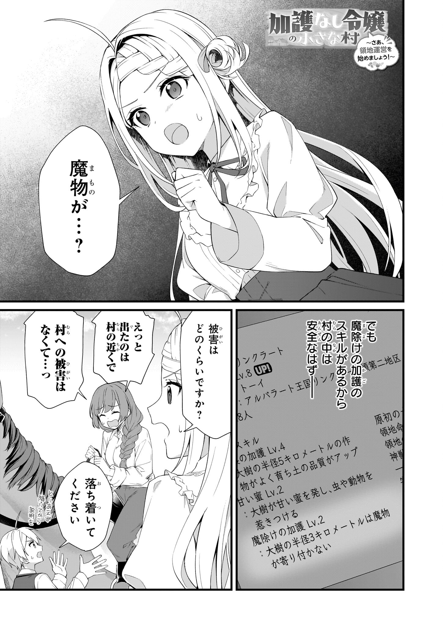 KAGO NASHI REIJOU NO CHIISANA MURA (MANGA) - raw - Chapter 35 - https://jpdd.ccdd.to/JPDD/kagonashireijounochiisanamuramanga/271332/hd55csnjmaq.jpg