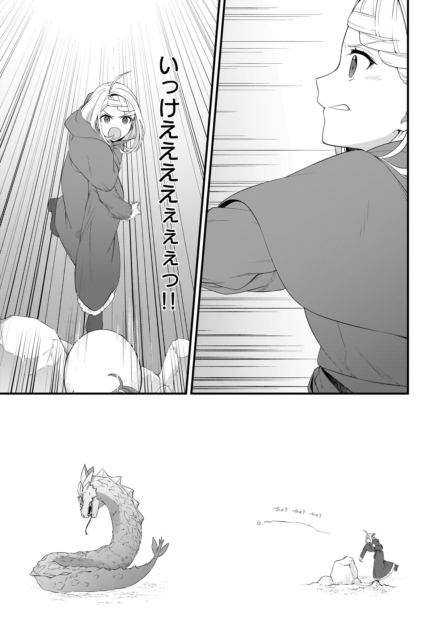 KAGO NASHI REIJOU NO CHIISANA MURA (MANGA) - raw - Chapter 35 - https://jpdd.ccdd.to/JPDD/kagonashireijounochiisanamuramanga/271332/ilibydkar5x.jpg