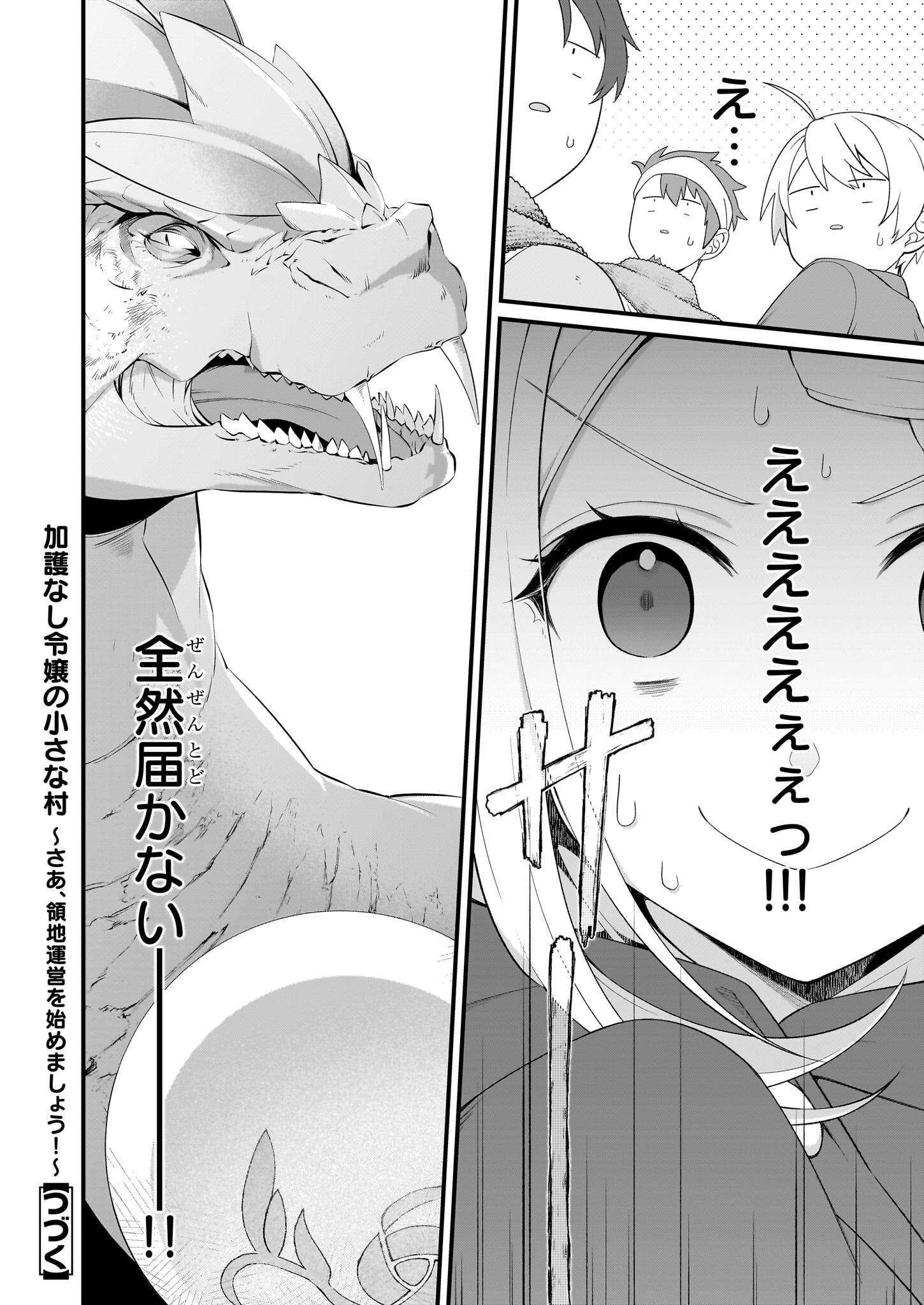 KAGO NASHI REIJOU NO CHIISANA MURA (MANGA) - raw - Chapter 35 - https://jpdd.ccdd.to/JPDD/kagonashireijounochiisanamuramanga/271332/kdmjdrjs4cb.jpg