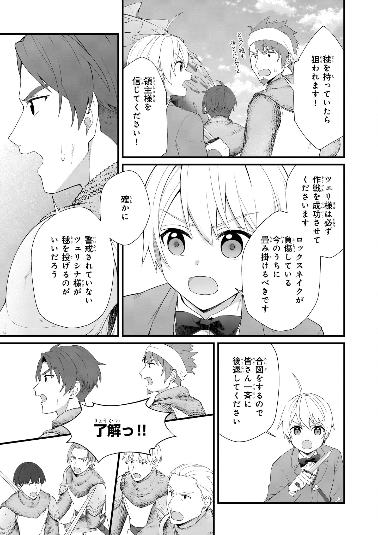 KAGO NASHI REIJOU NO CHIISANA MURA (MANGA) - raw - Chapter 35 - https://jpdd.ccdd.to/JPDD/kagonashireijounochiisanamuramanga/271332/nxcyuyxvmle.jpg