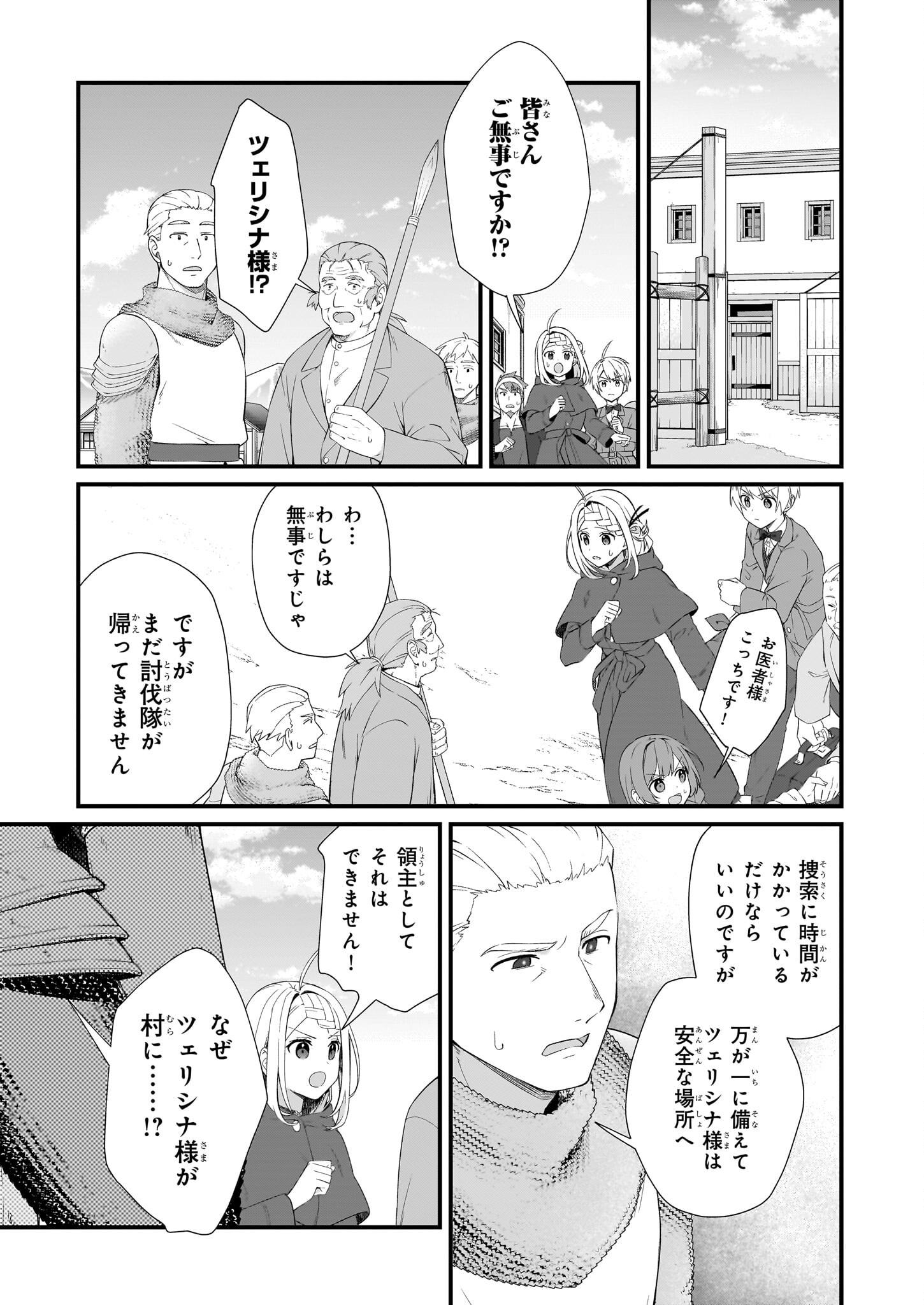 KAGO NASHI REIJOU NO CHIISANA MURA (MANGA) - raw - Chapter 35 - https://jpdd.ccdd.to/JPDD/kagonashireijounochiisanamuramanga/271332/oa4nqqv1x1r.jpg