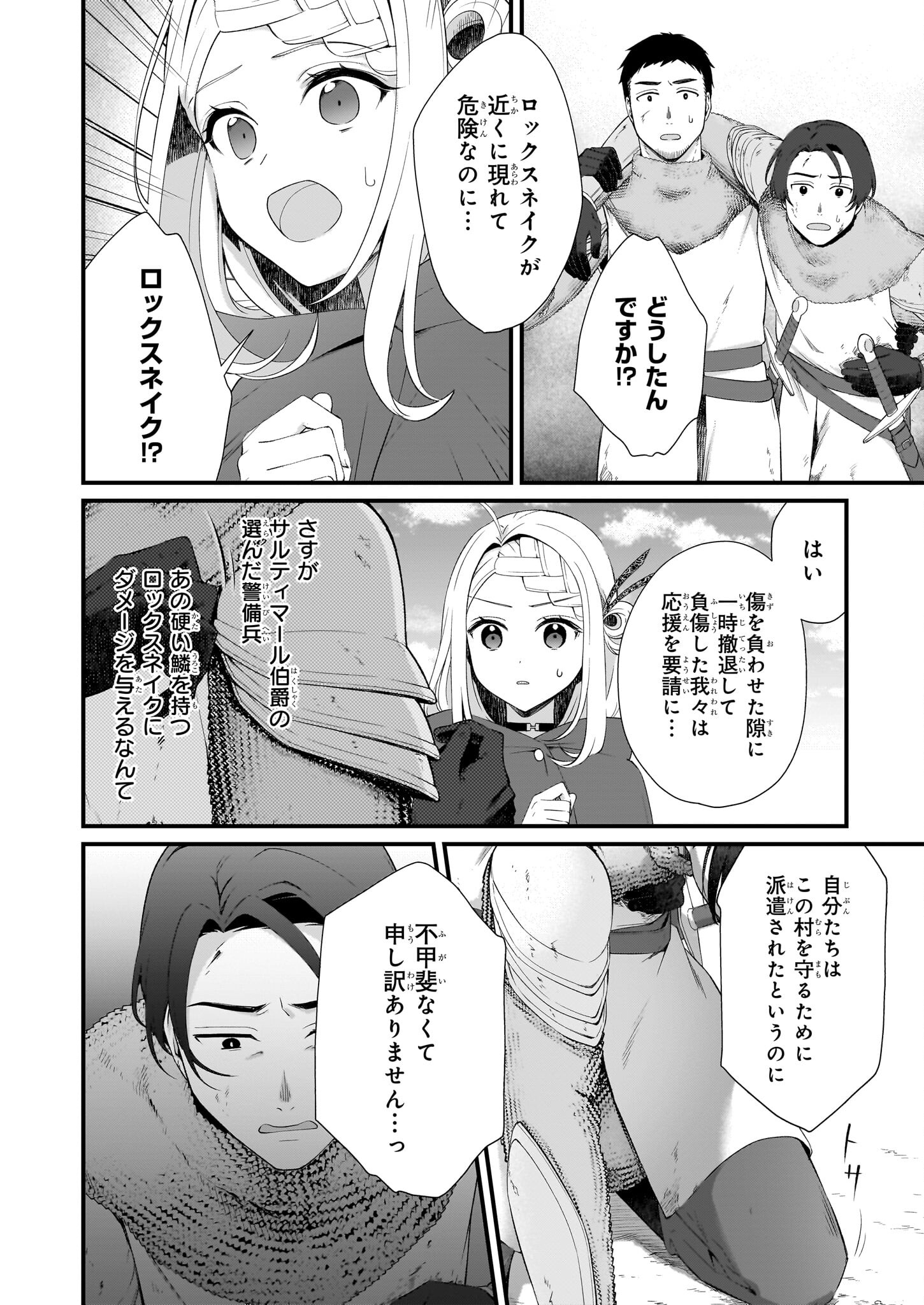 KAGO NASHI REIJOU NO CHIISANA MURA (MANGA) - raw - Chapter 35 - https://jpdd.ccdd.to/JPDD/kagonashireijounochiisanamuramanga/271332/oaycg12mg5m.jpg