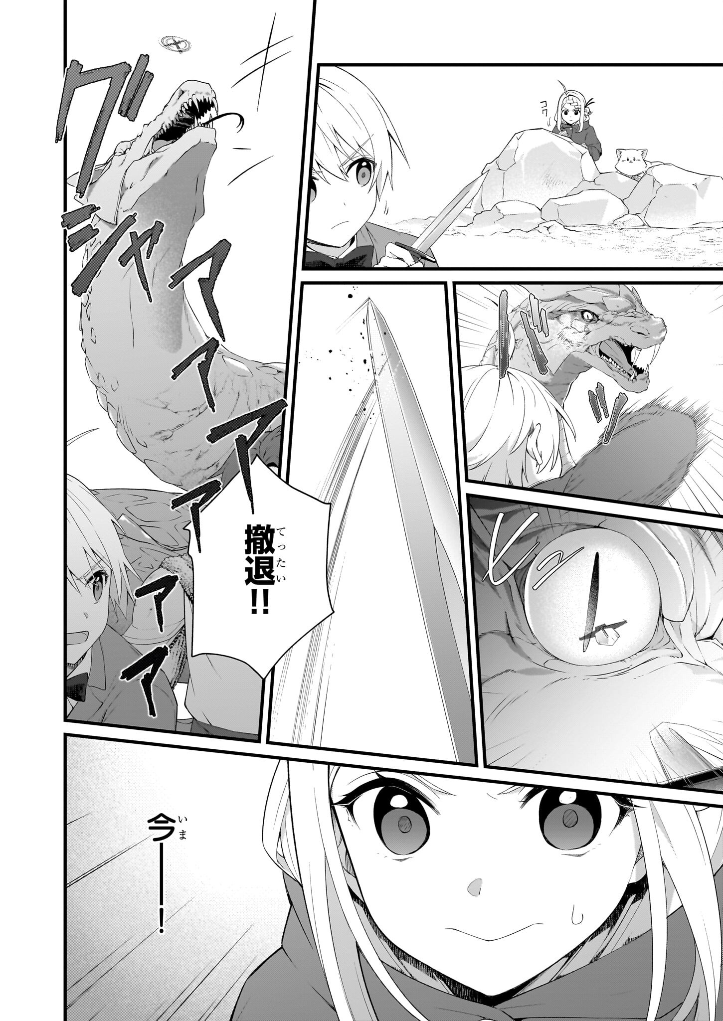 KAGO NASHI REIJOU NO CHIISANA MURA (MANGA) - raw - Chapter 35 - https://jpdd.ccdd.to/JPDD/kagonashireijounochiisanamuramanga/271332/qcsyooshjyv.jpg