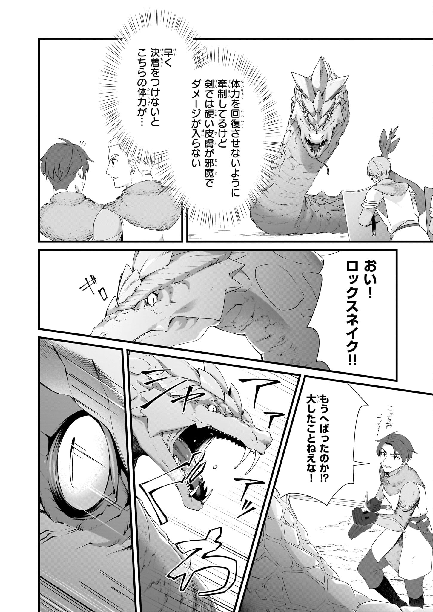 KAGO NASHI REIJOU NO CHIISANA MURA (MANGA) - raw - Chapter 35 - https://jpdd.ccdd.to/JPDD/kagonashireijounochiisanamuramanga/271332/vp0iib2iwoy.jpg