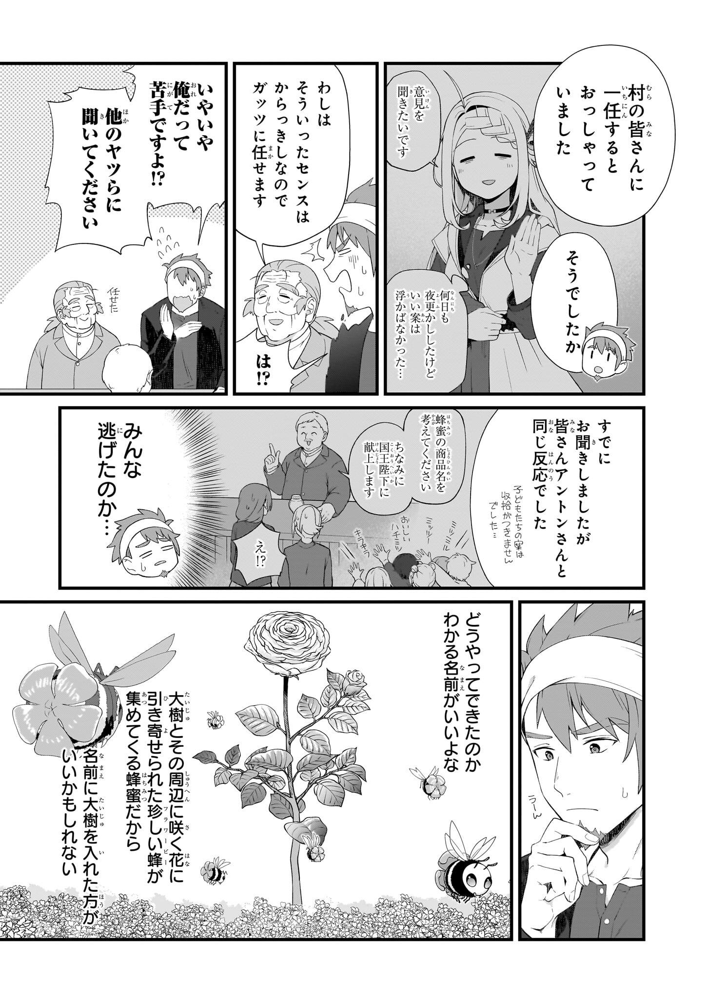 KAGO NASHI REIJOU NO CHIISANA MURA (MANGA) - raw - Chapter 36 - https://jpdd.ccdd.to/JPDD/kagonashireijounochiisanamuramanga/275853/1zkcxz3dft1.jpg