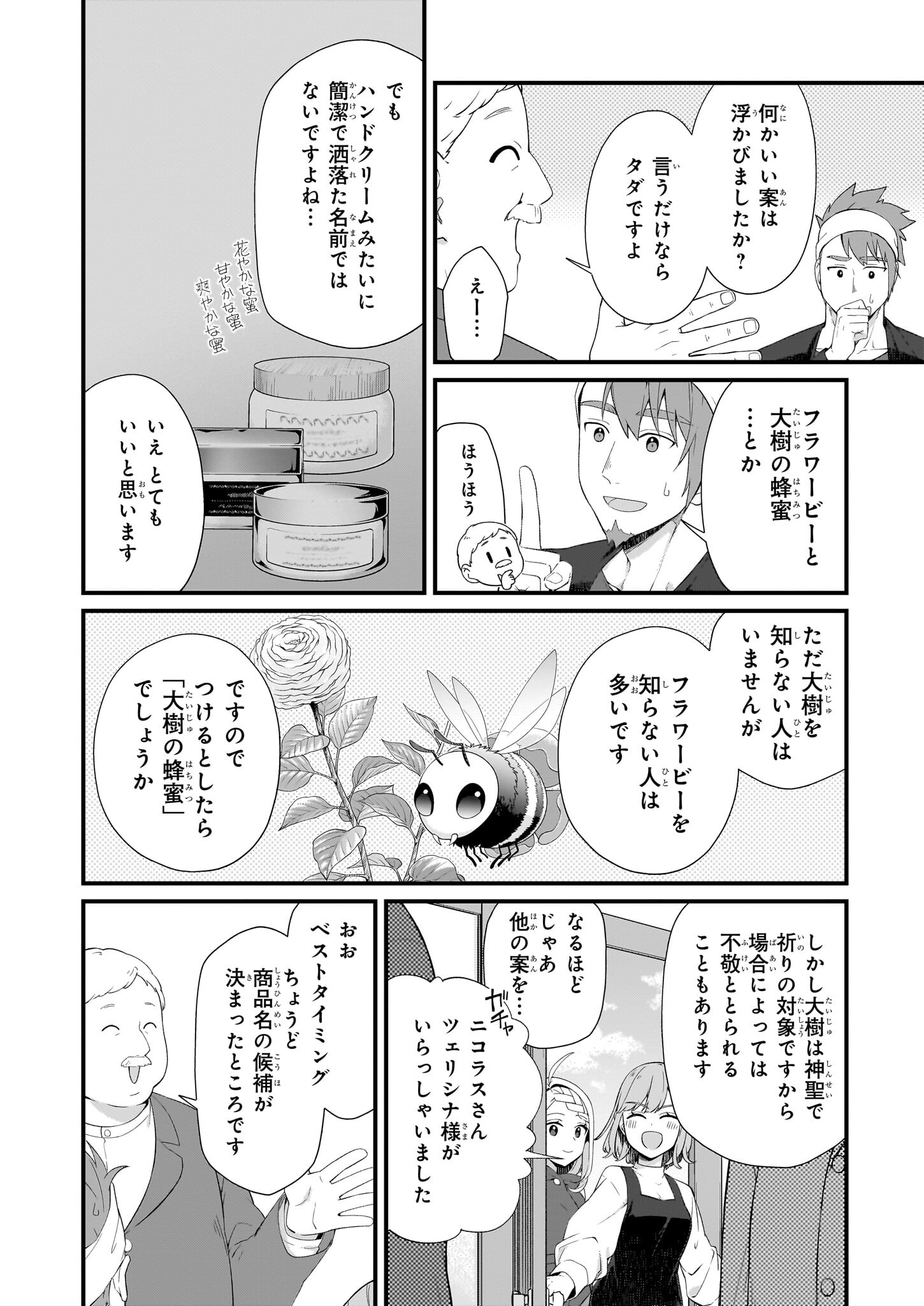 KAGO NASHI REIJOU NO CHIISANA MURA (MANGA) - raw - Chapter 36 - https://jpdd.ccdd.to/JPDD/kagonashireijounochiisanamuramanga/275853/luyvrwyrz0r.jpg
